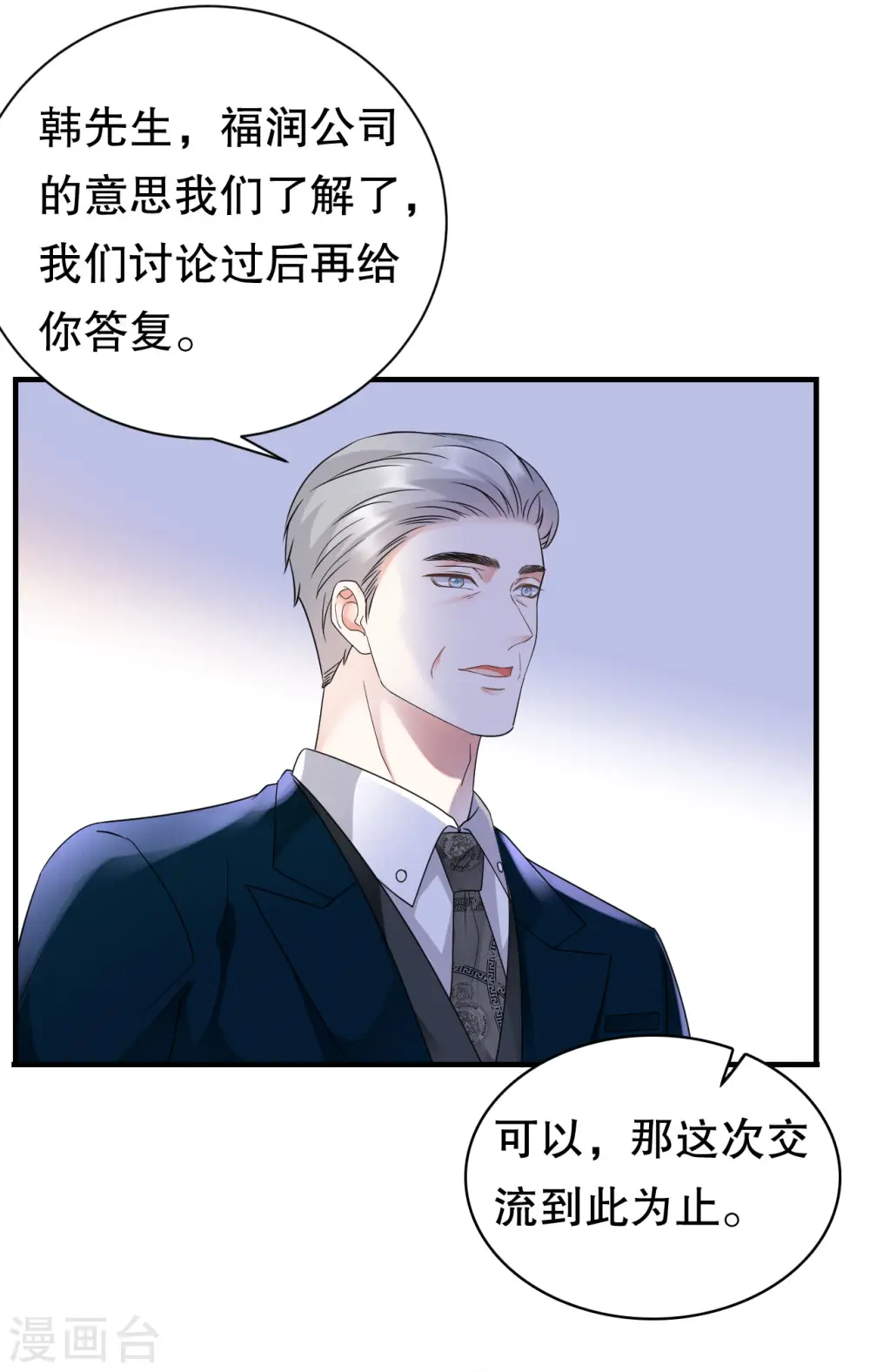第27话 痛打方佳慧 第37页