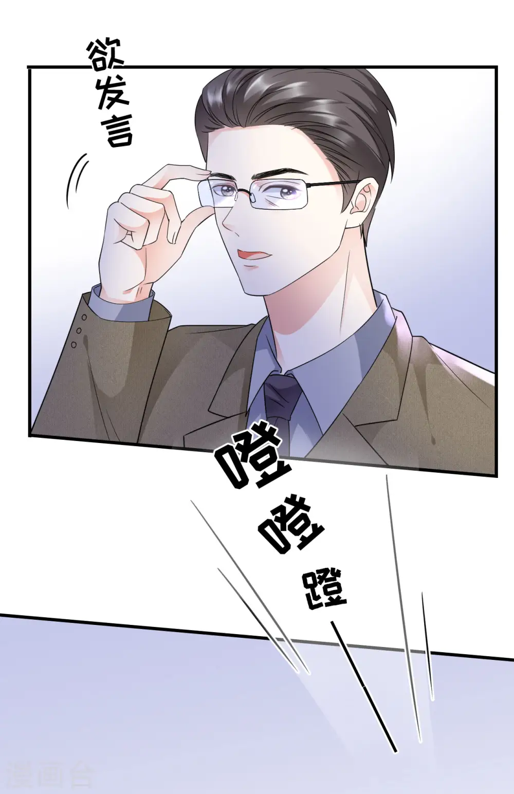第27话 痛打方佳慧 第39页