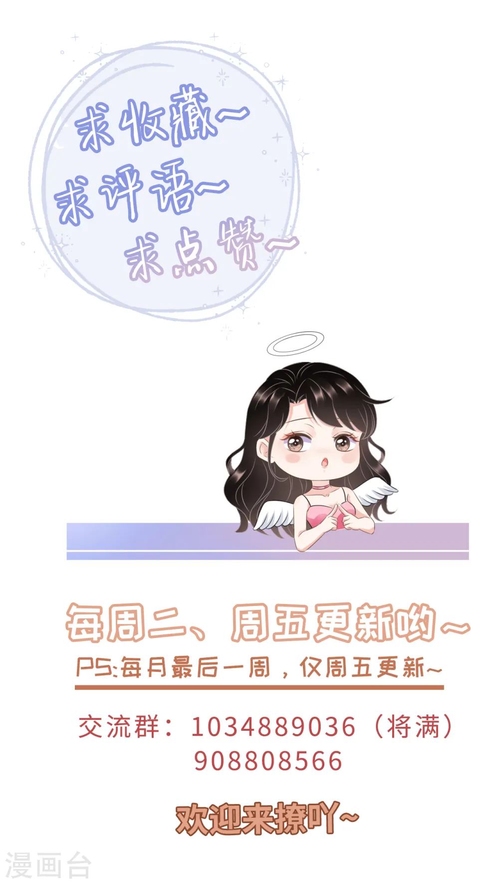 第27话 痛打方佳慧 第44页