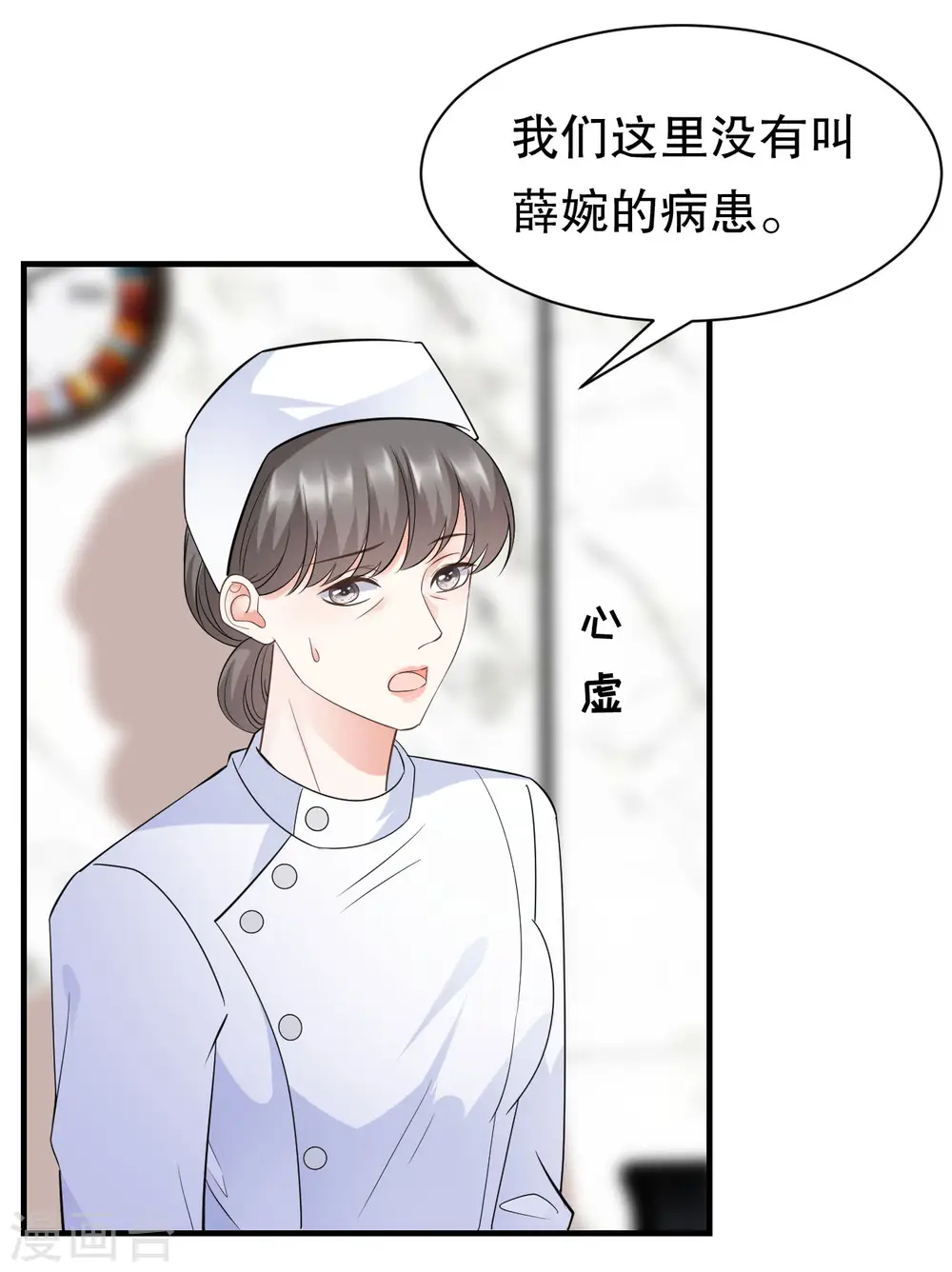第26话 母女相见 第7页