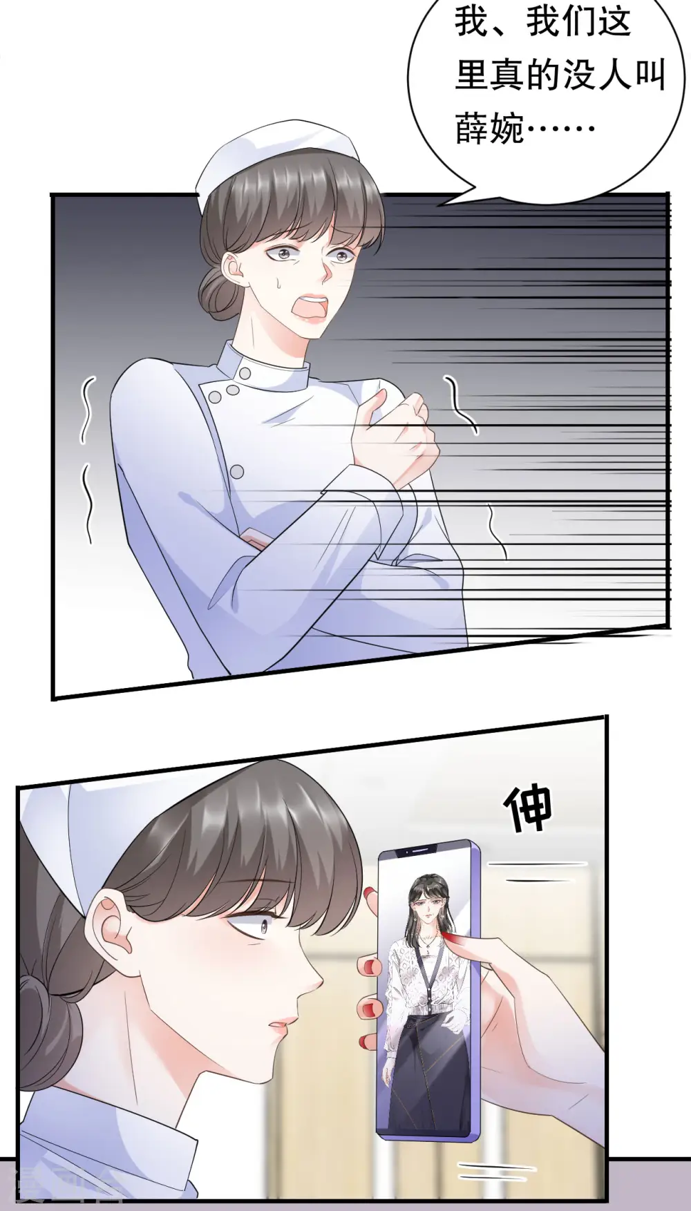 第26话 母女相见 第10页