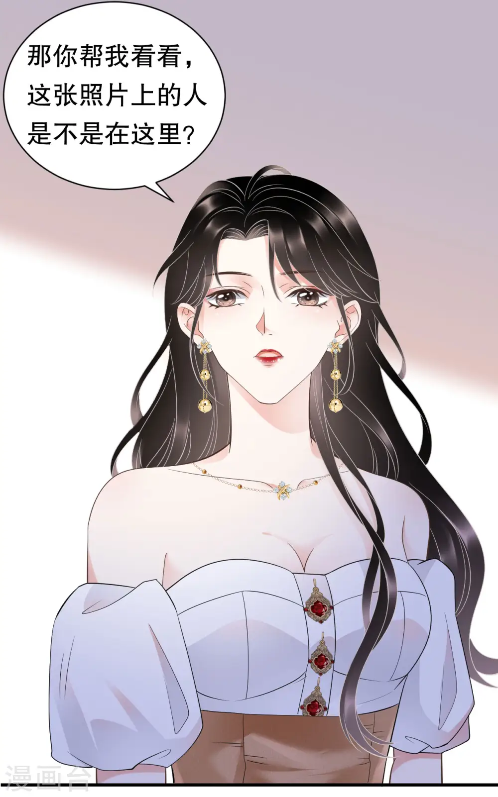 第26话 母女相见 第11页