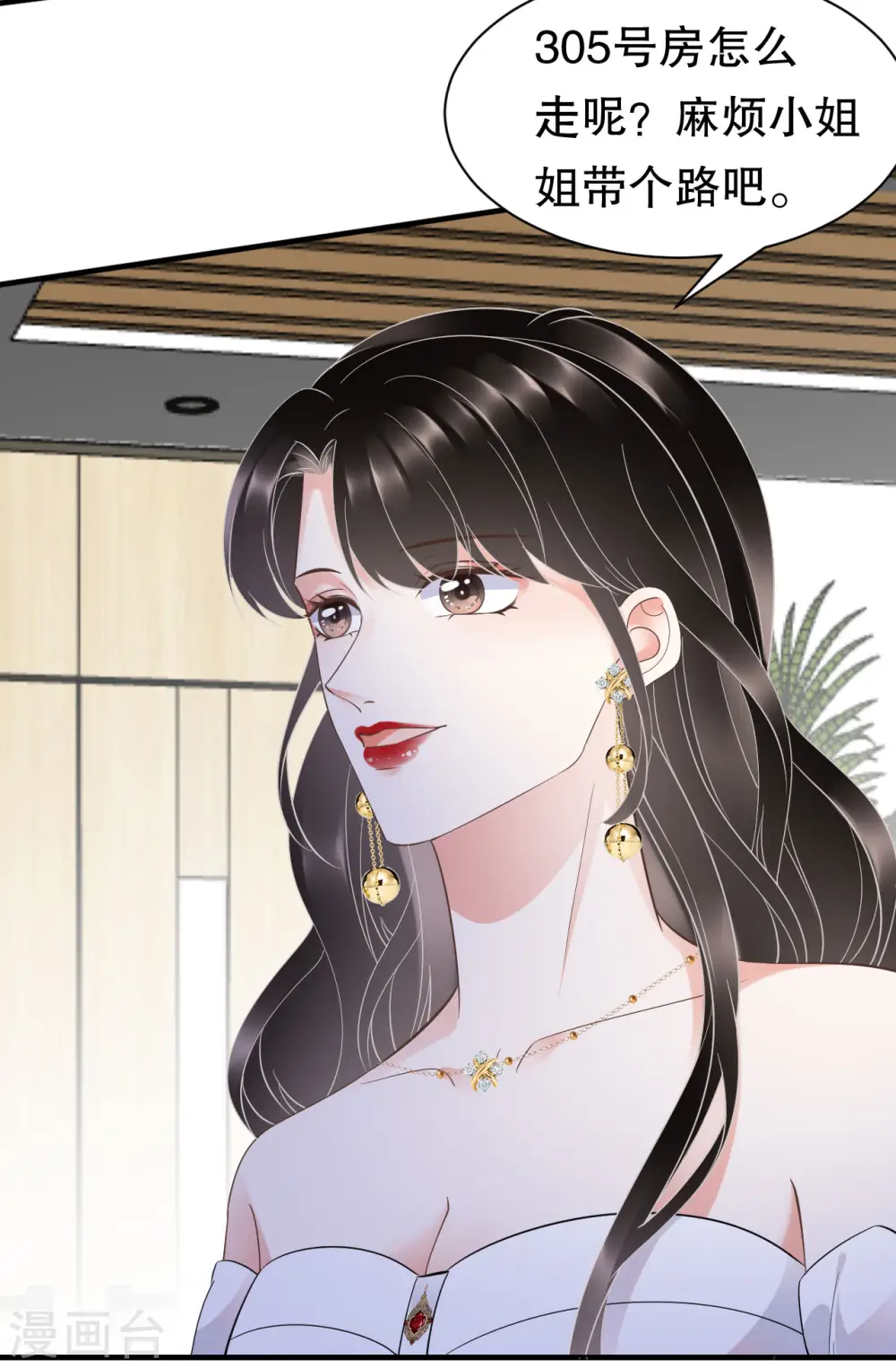 第26话 母女相见 第13页