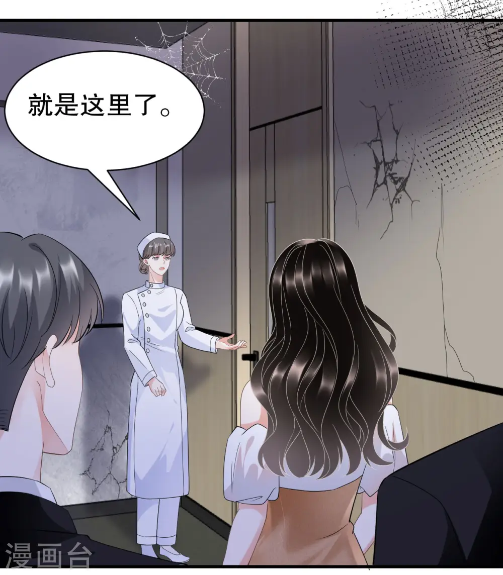 第26话 母女相见 第16页
