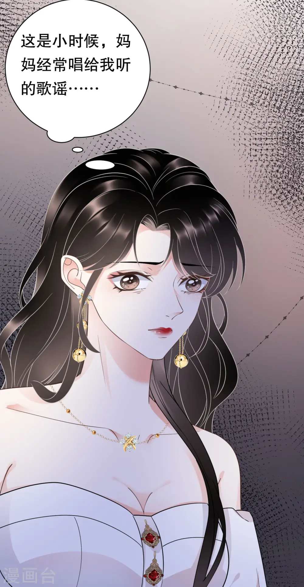 第26话 母女相见 第20页