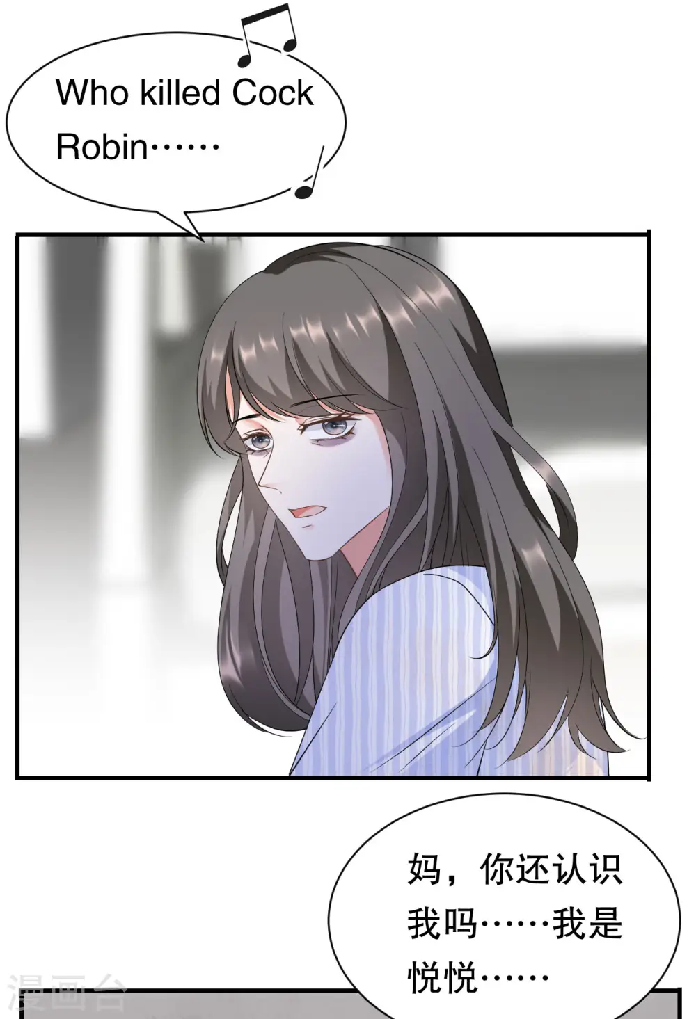 第26话 母女相见 第24页