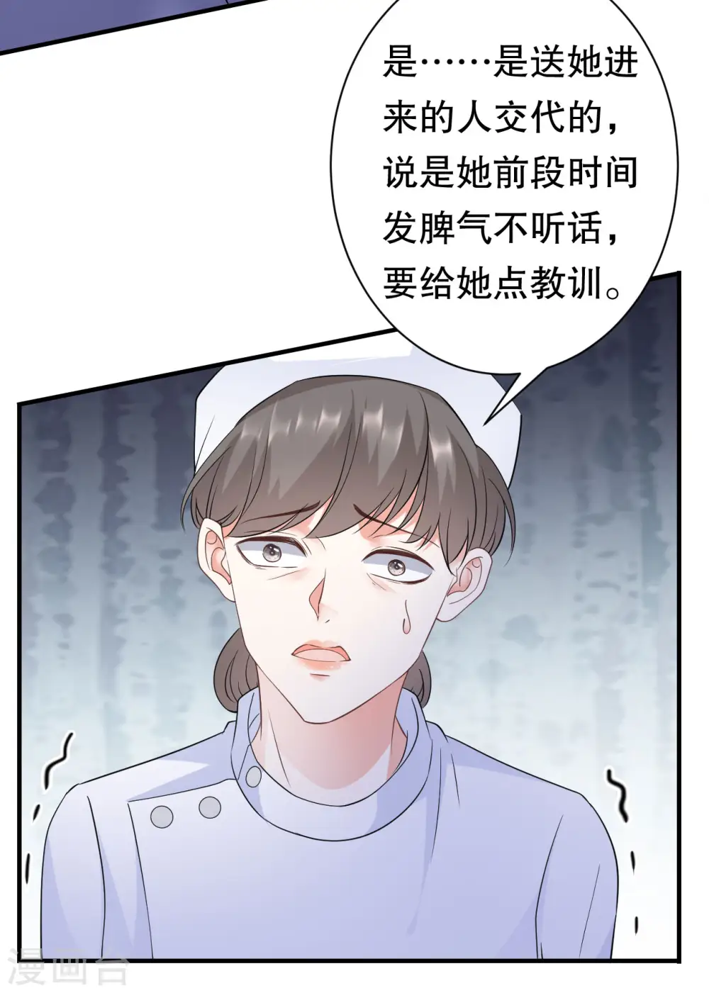 第26话 母女相见 第28页