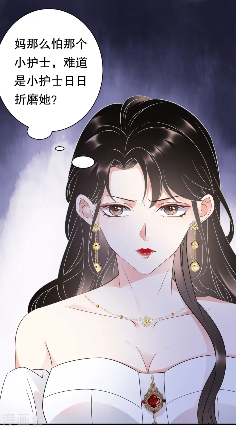 第26话 母女相见 第31页
