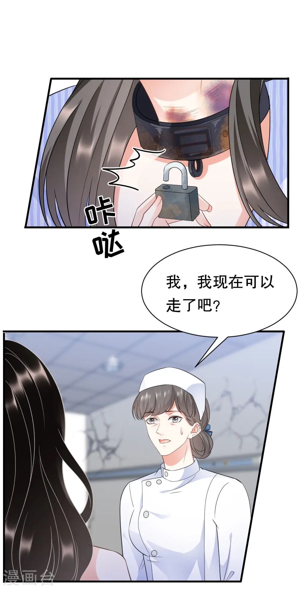 第26话 母女相见 第32页