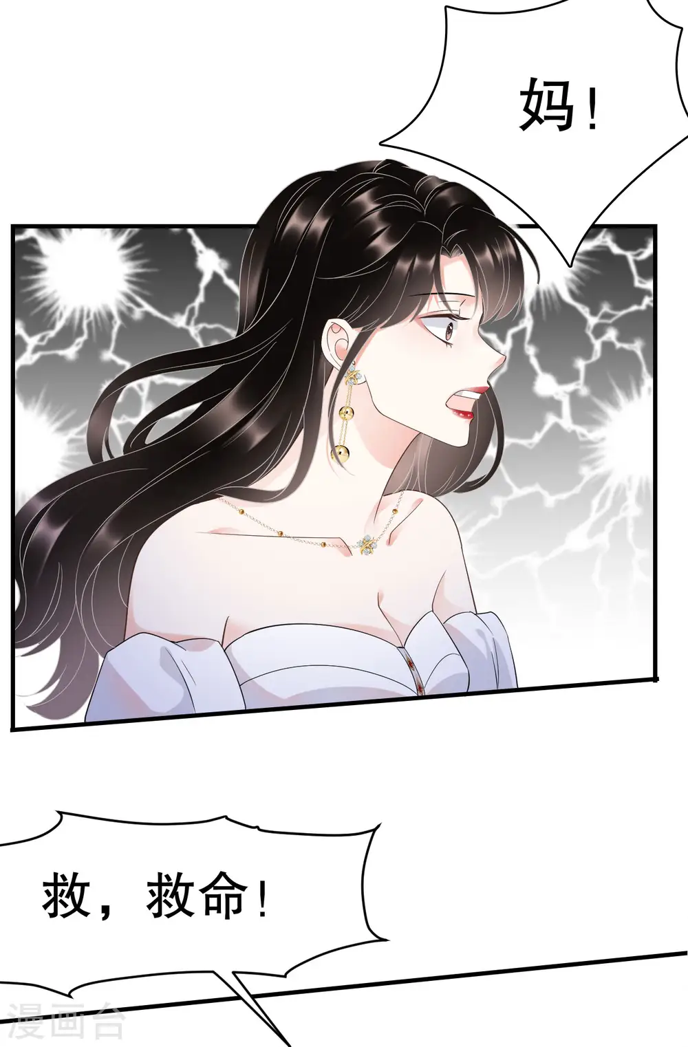第26话 母女相见 第37页