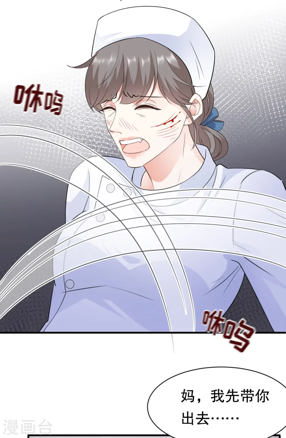 第26话 母女相见 第38页