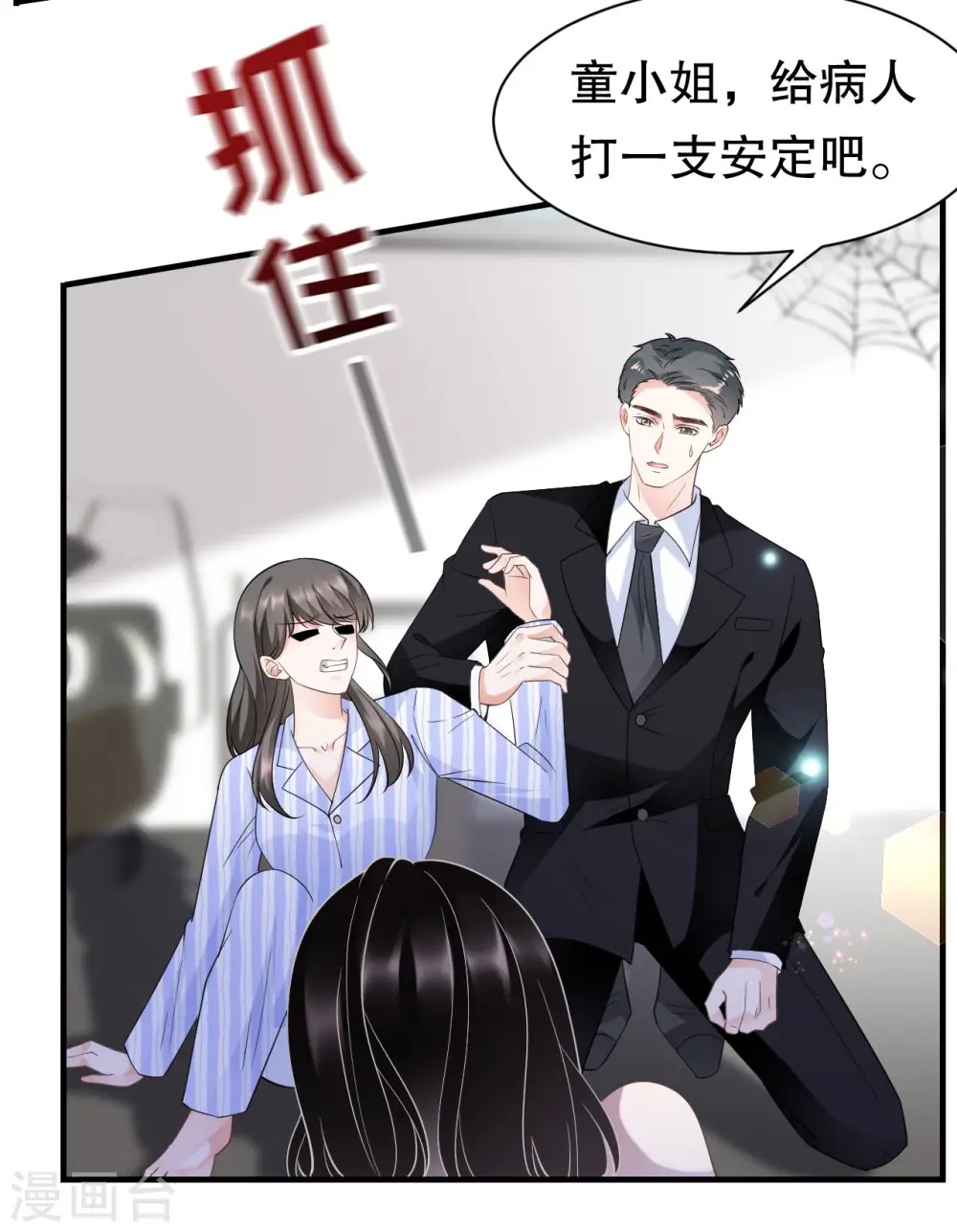 第26话 母女相见 第41页