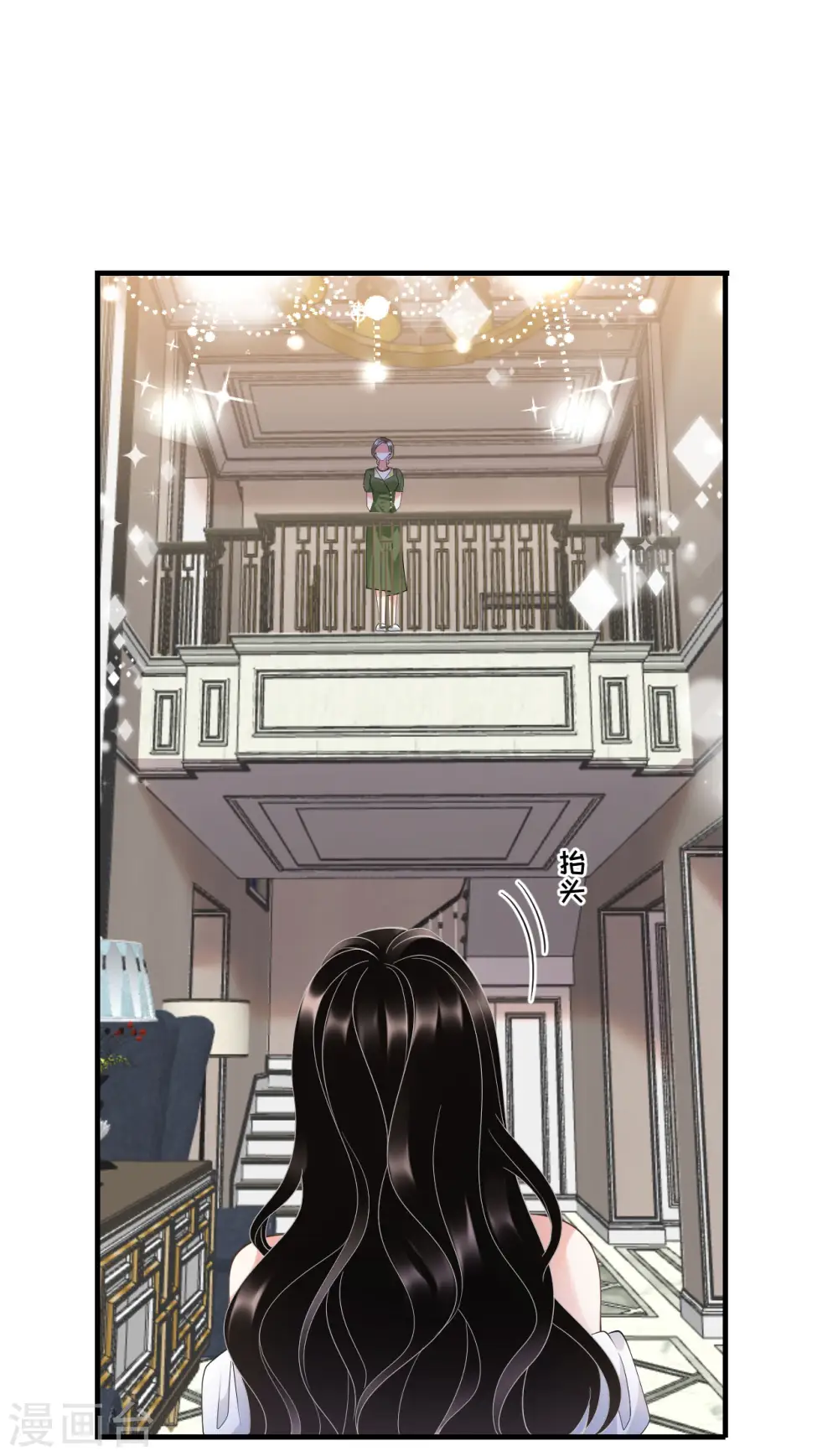 第25话 寻找薛婉 第3页