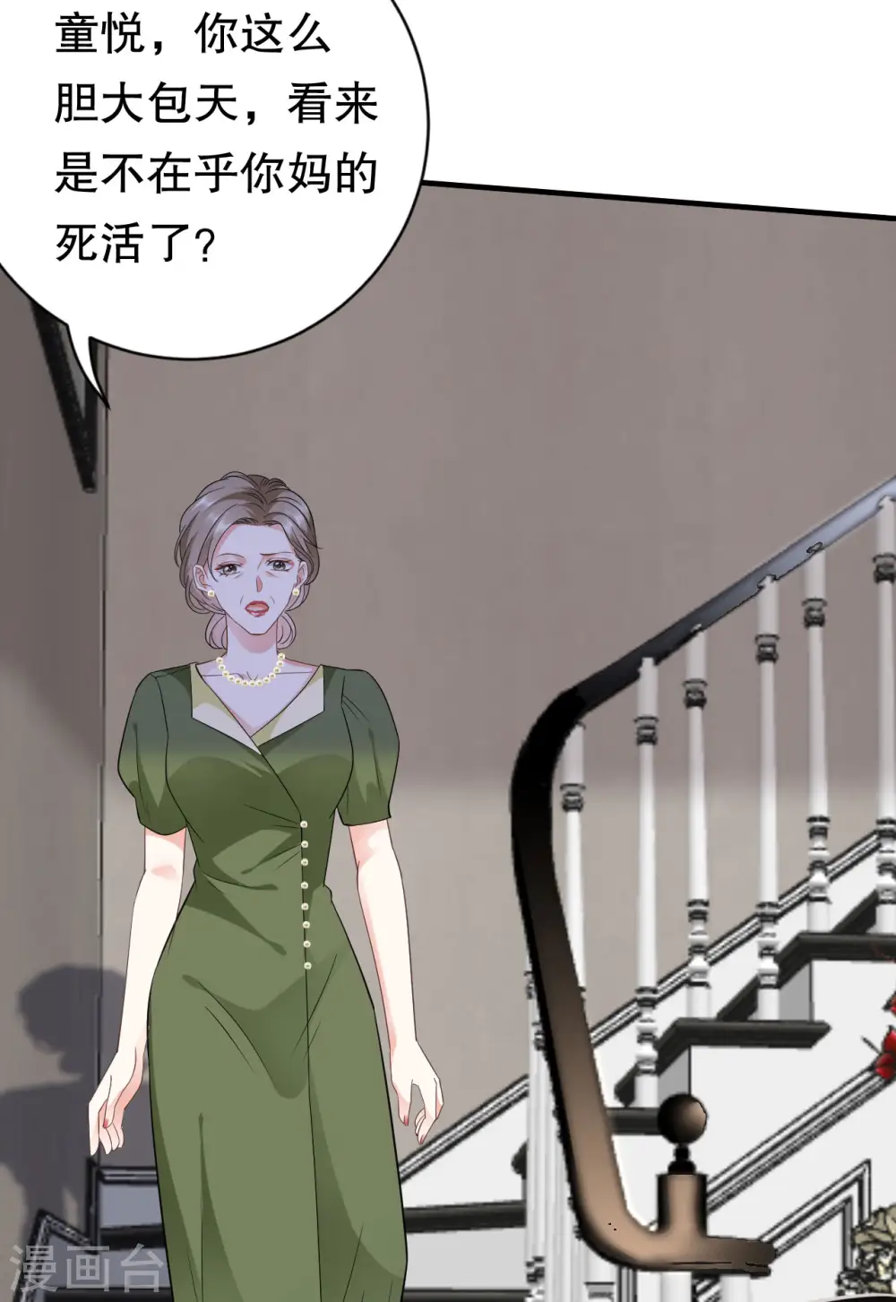 第25话 寻找薛婉 第5页