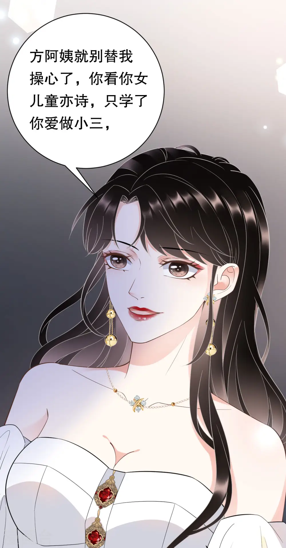 第25话 寻找薛婉 第9页