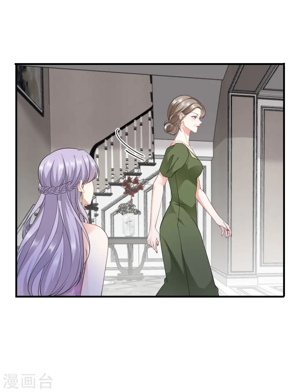第25话 寻找薛婉 第12页