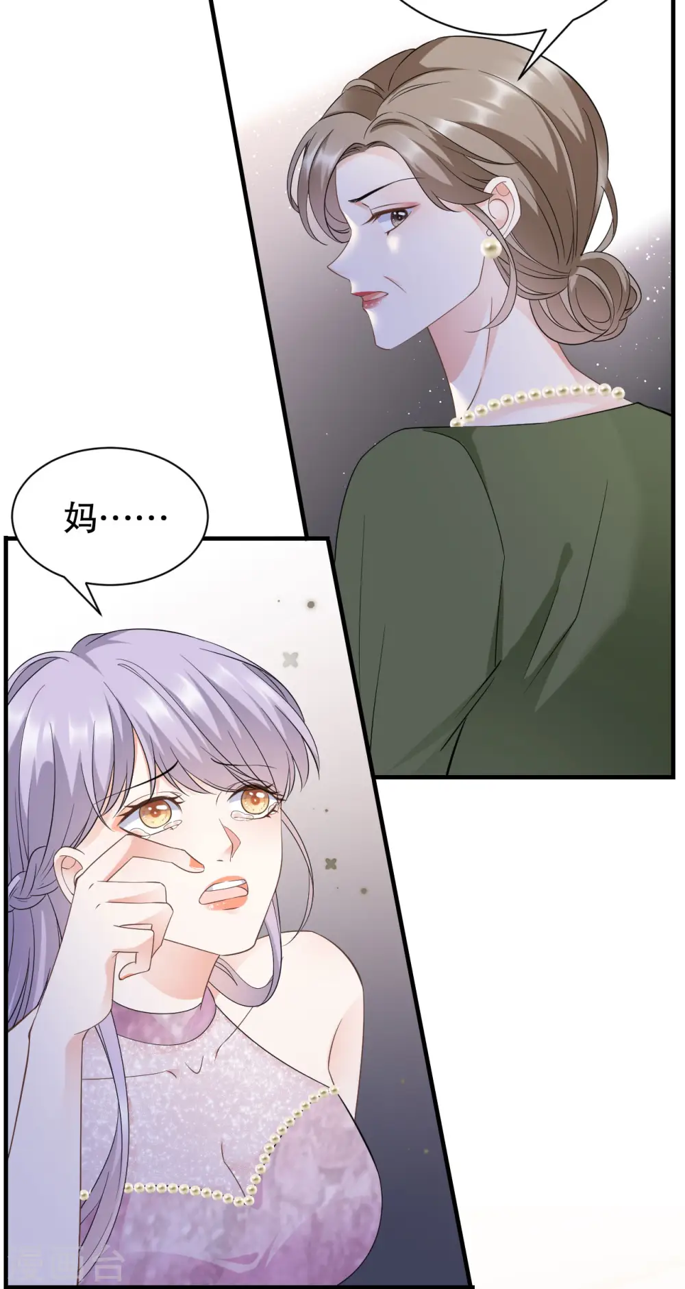 第25话 寻找薛婉 第15页