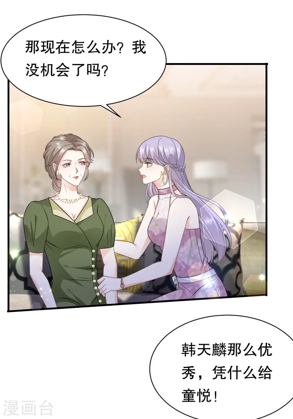 第25话 寻找薛婉 第17页