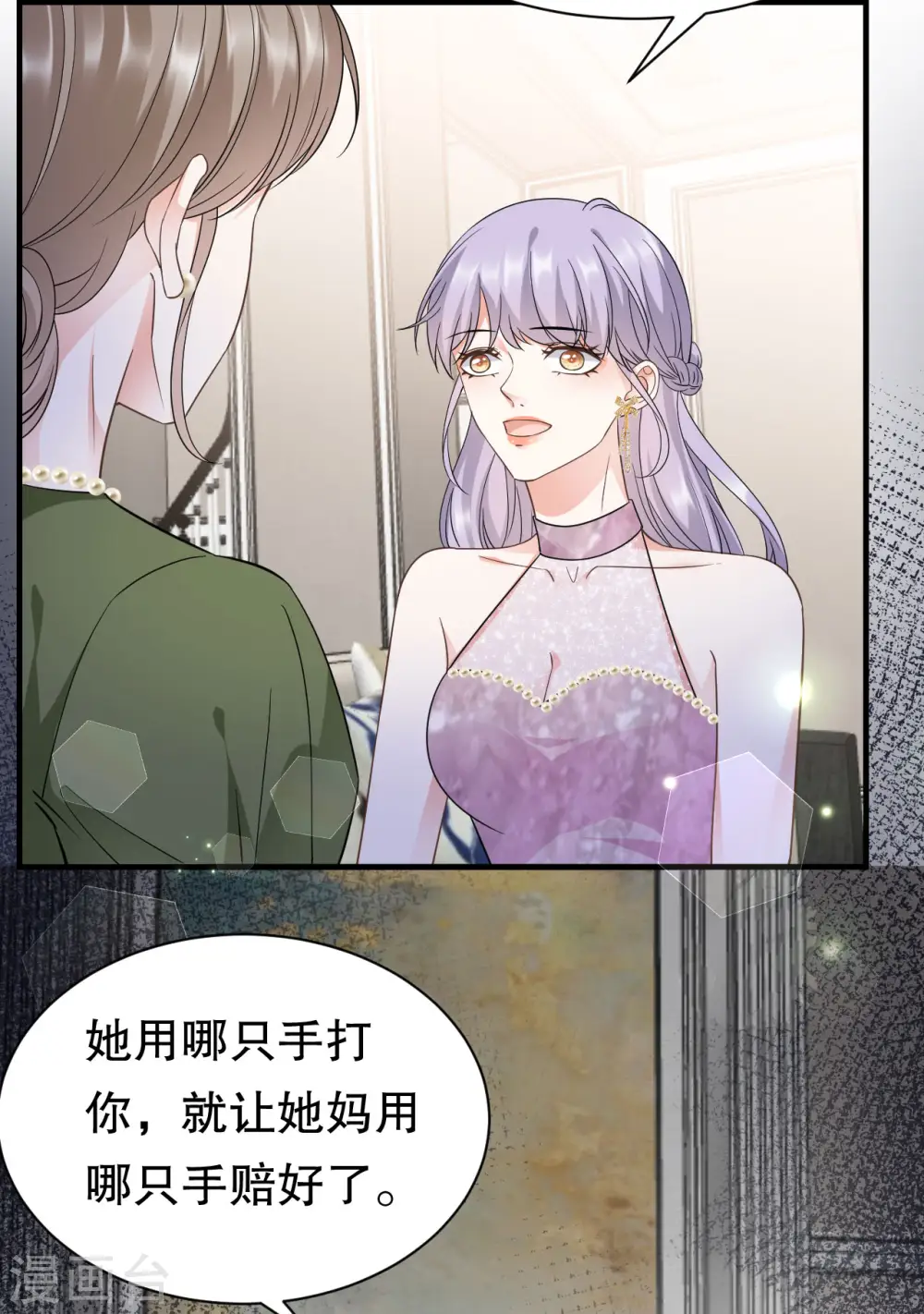 第25话 寻找薛婉 第20页