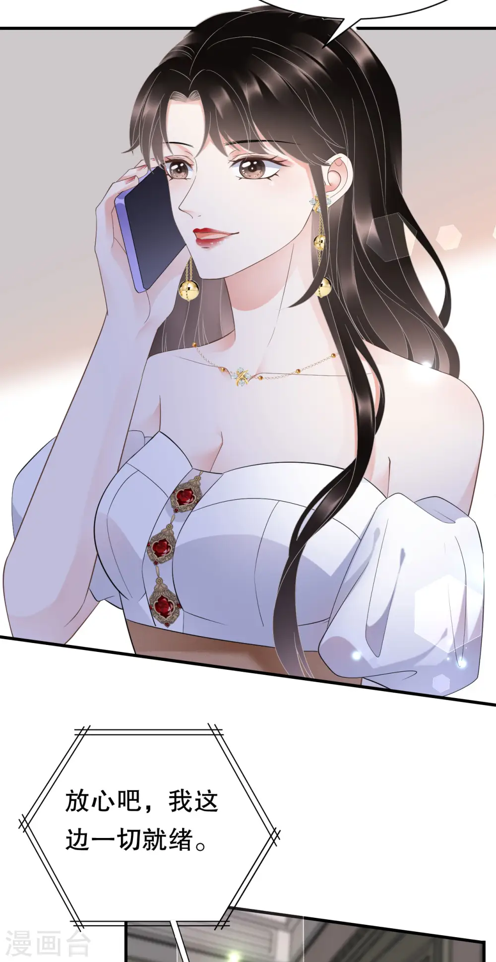第25话 寻找薛婉 第24页