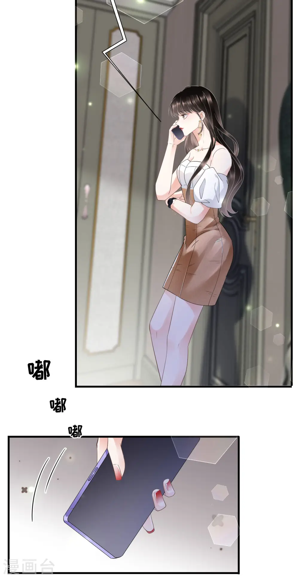 第25话 寻找薛婉 第25页