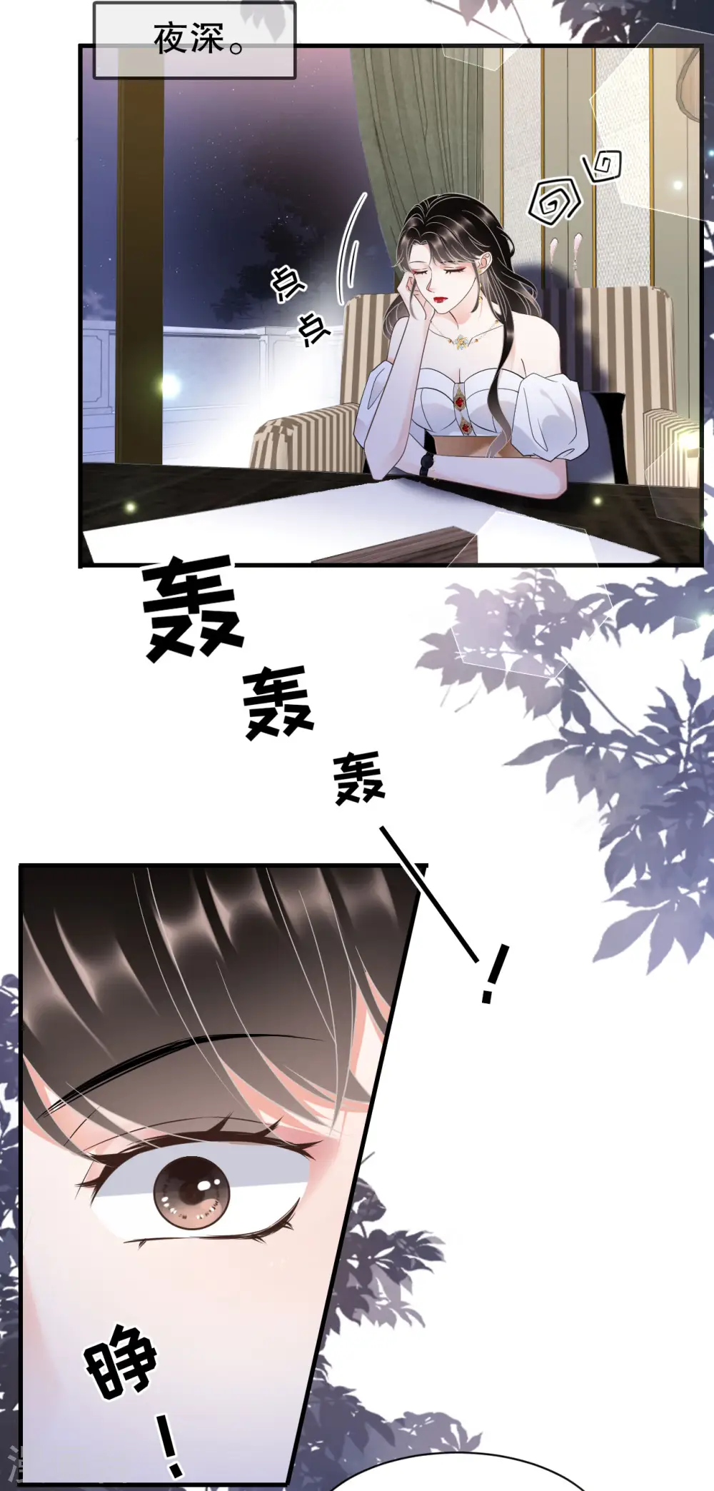 第25话 寻找薛婉 第28页