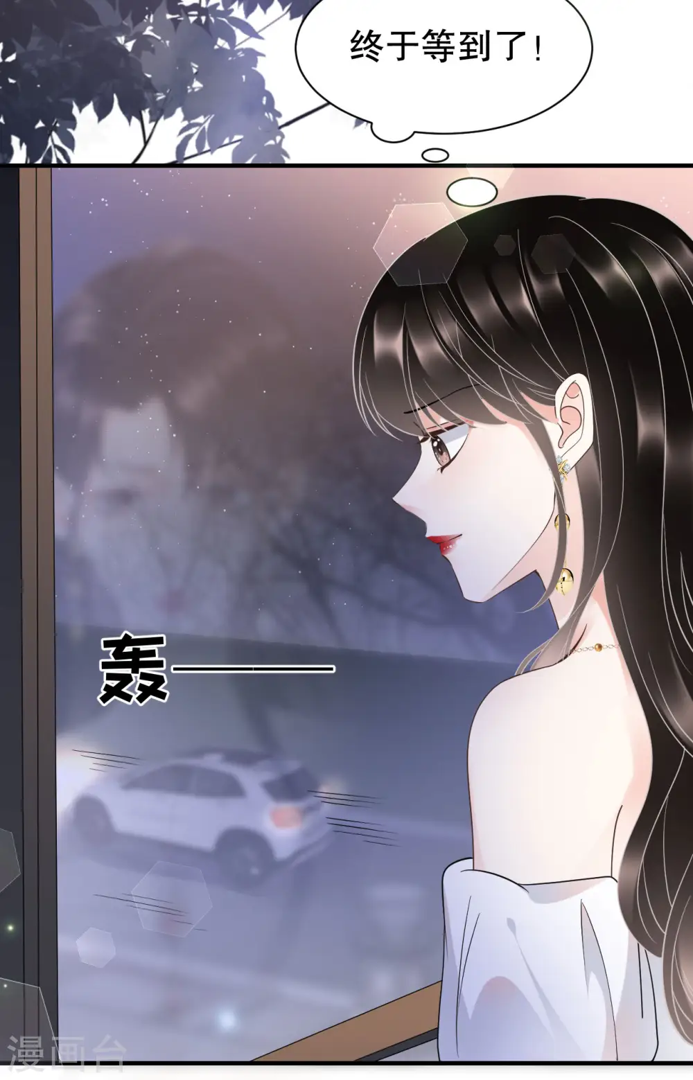 第25话 寻找薛婉 第29页