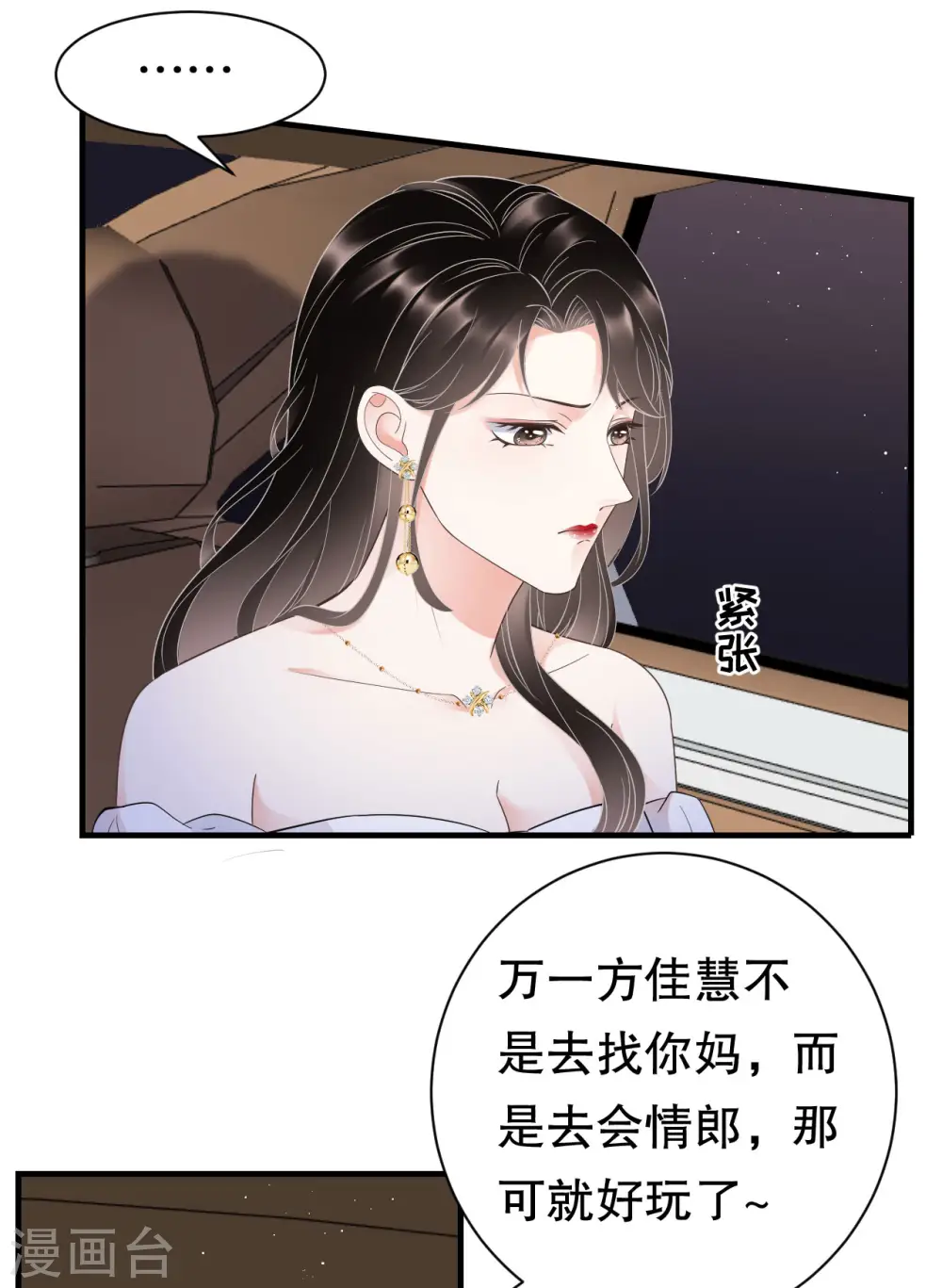 第25话 寻找薛婉 第33页