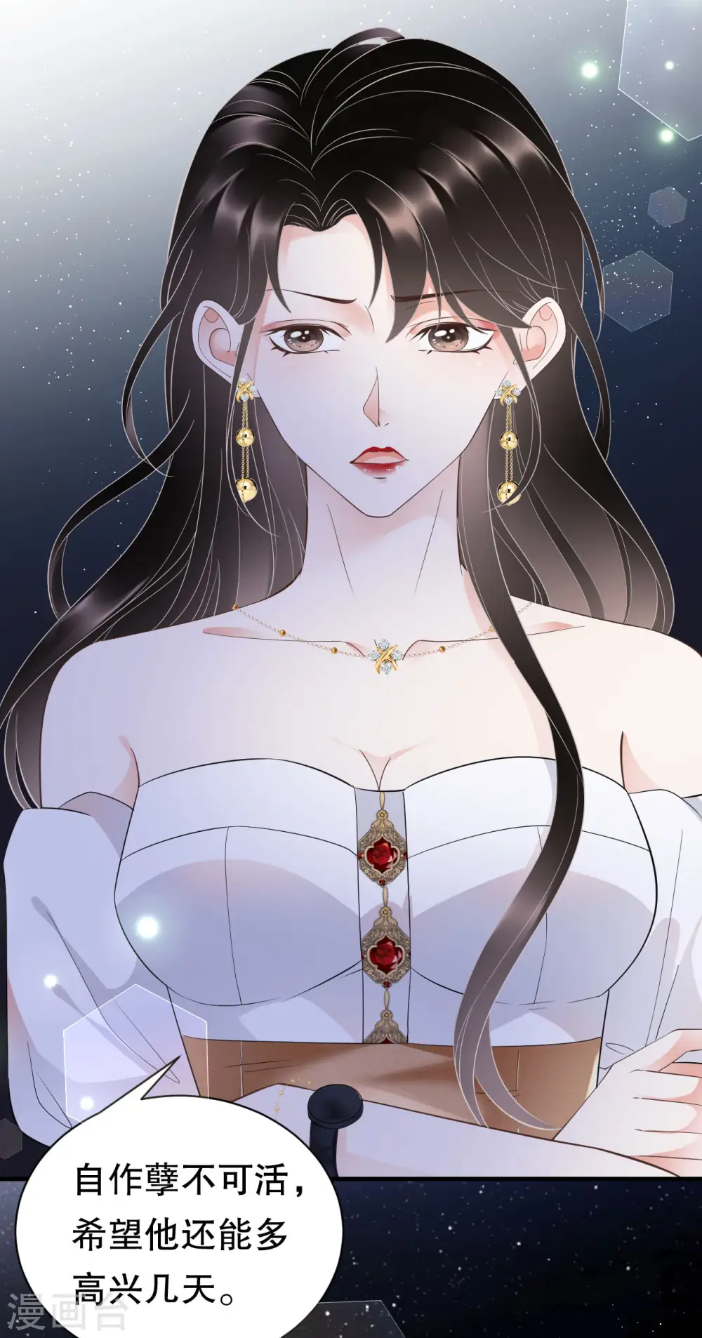 第25话 寻找薛婉 第36页