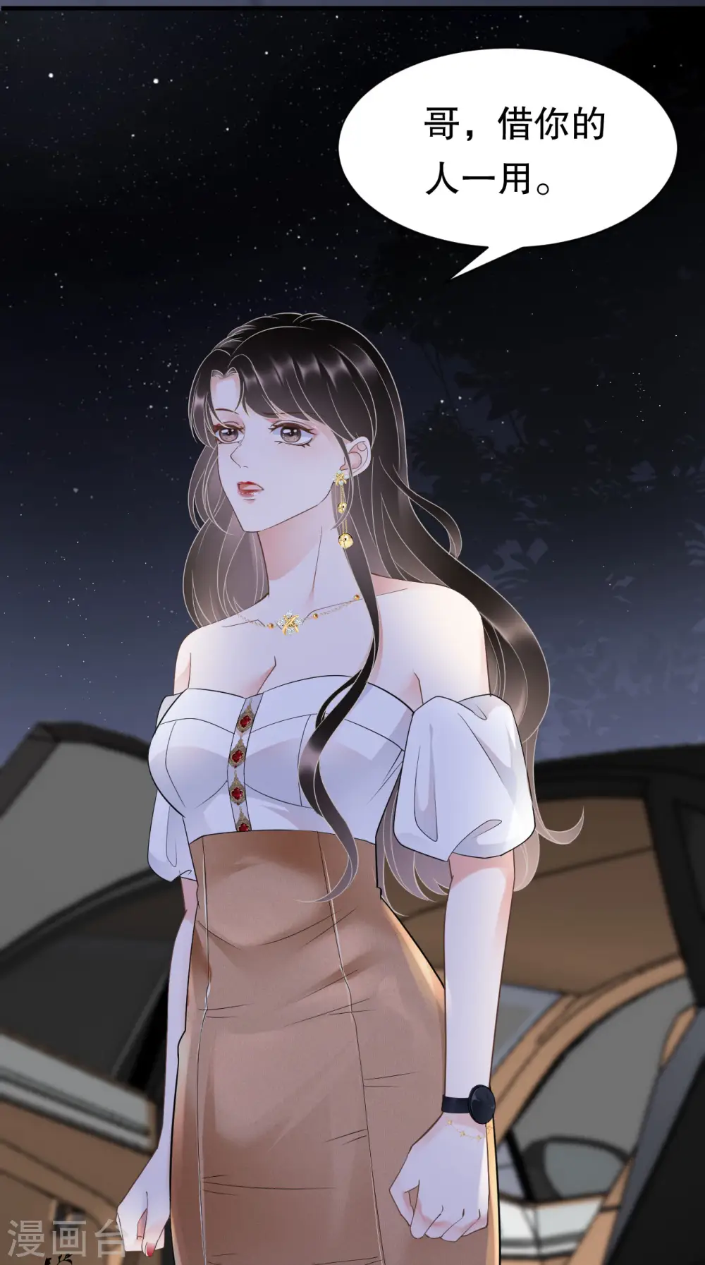 第25话 寻找薛婉 第40页