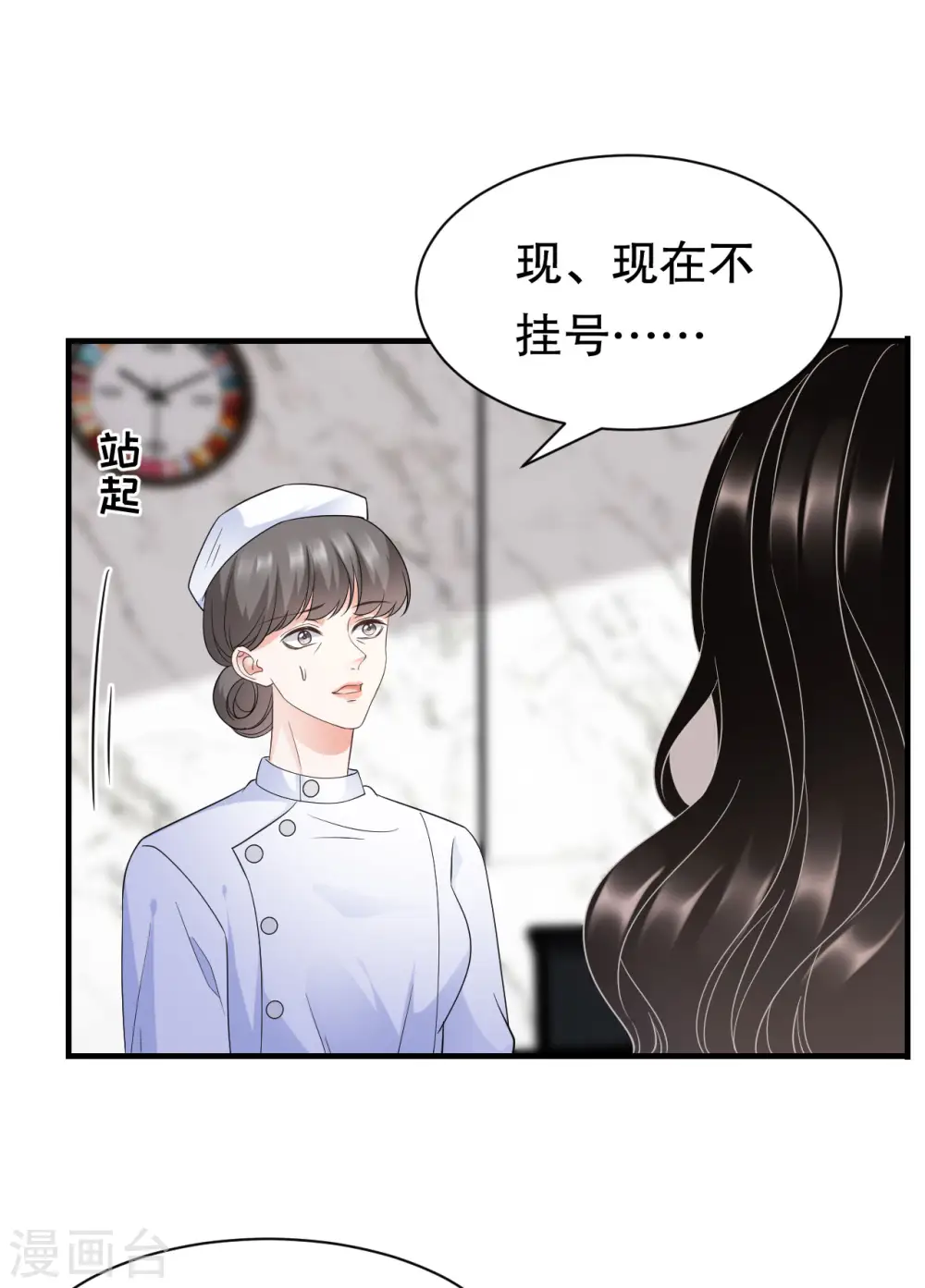 第25话 寻找薛婉 第44页