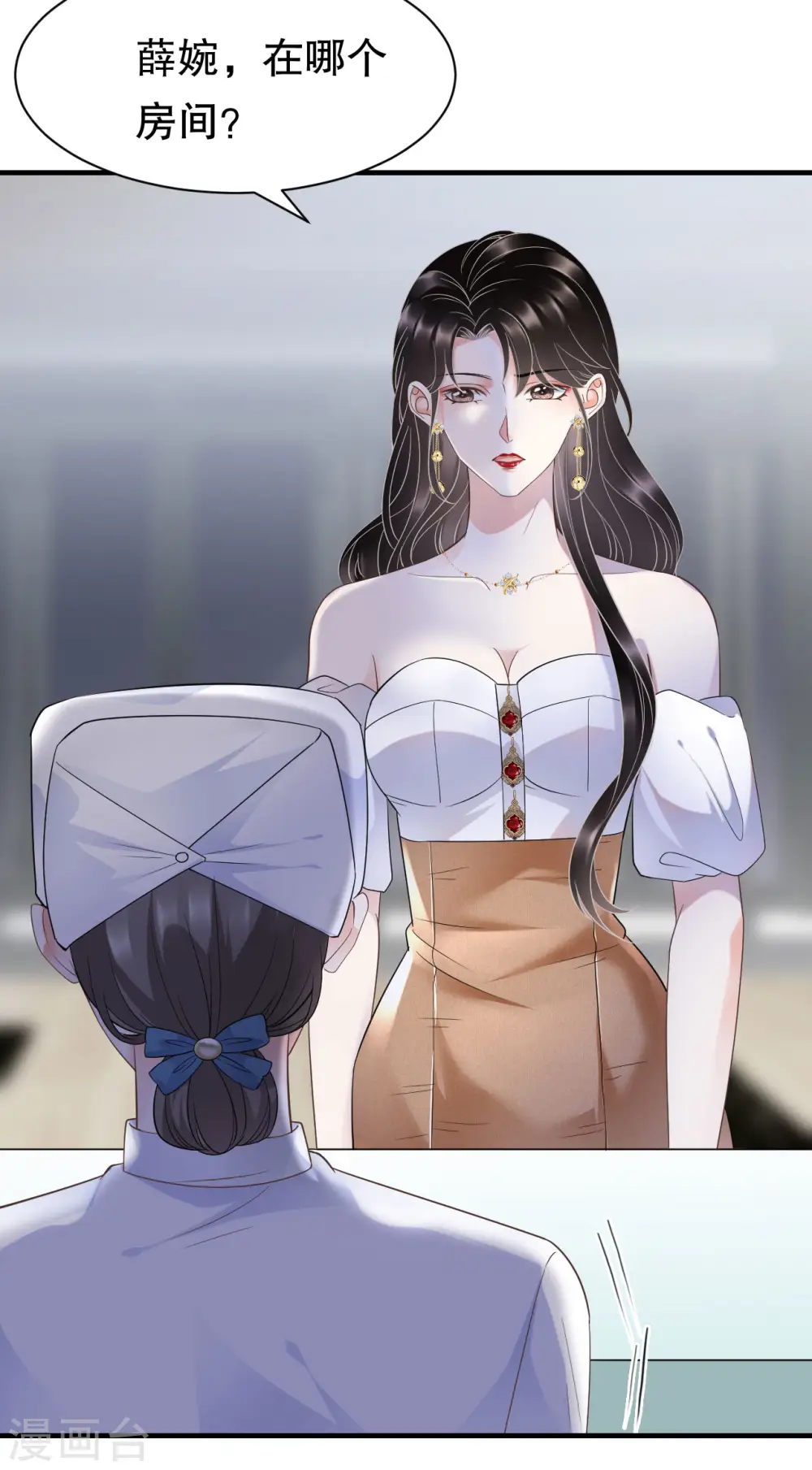 第25话 寻找薛婉 第45页