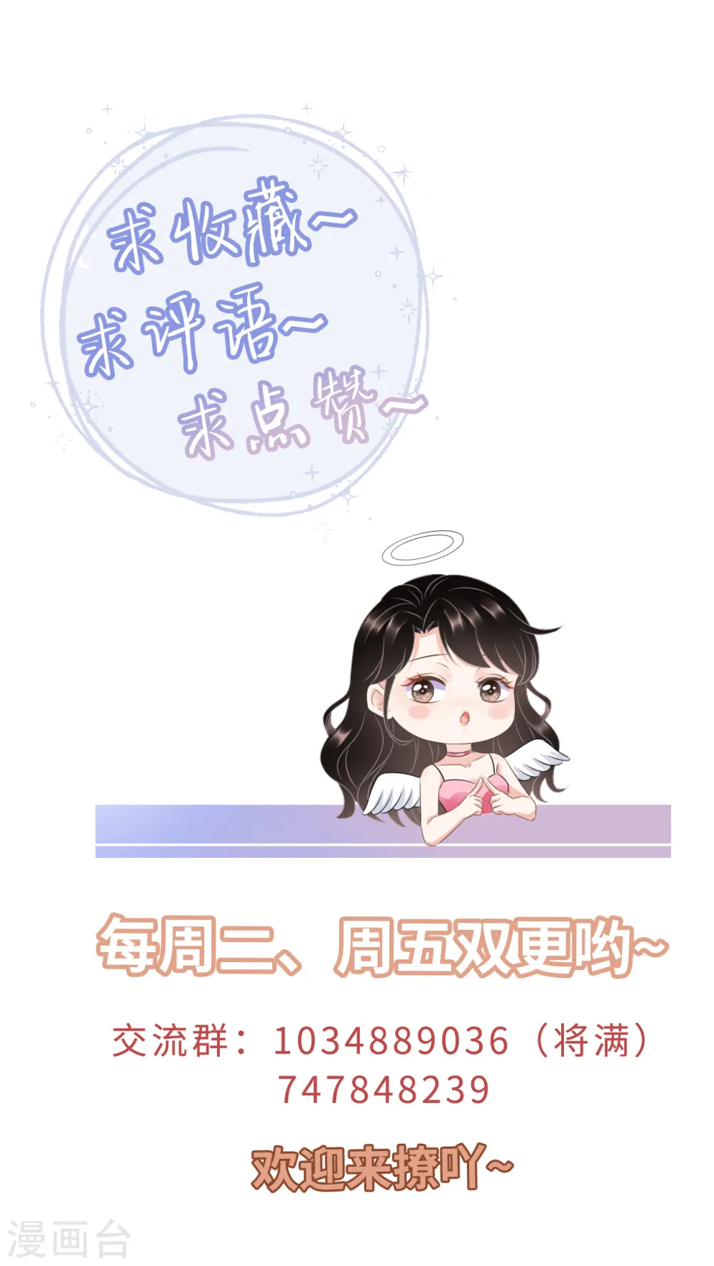 第25话 寻找薛婉 第47页