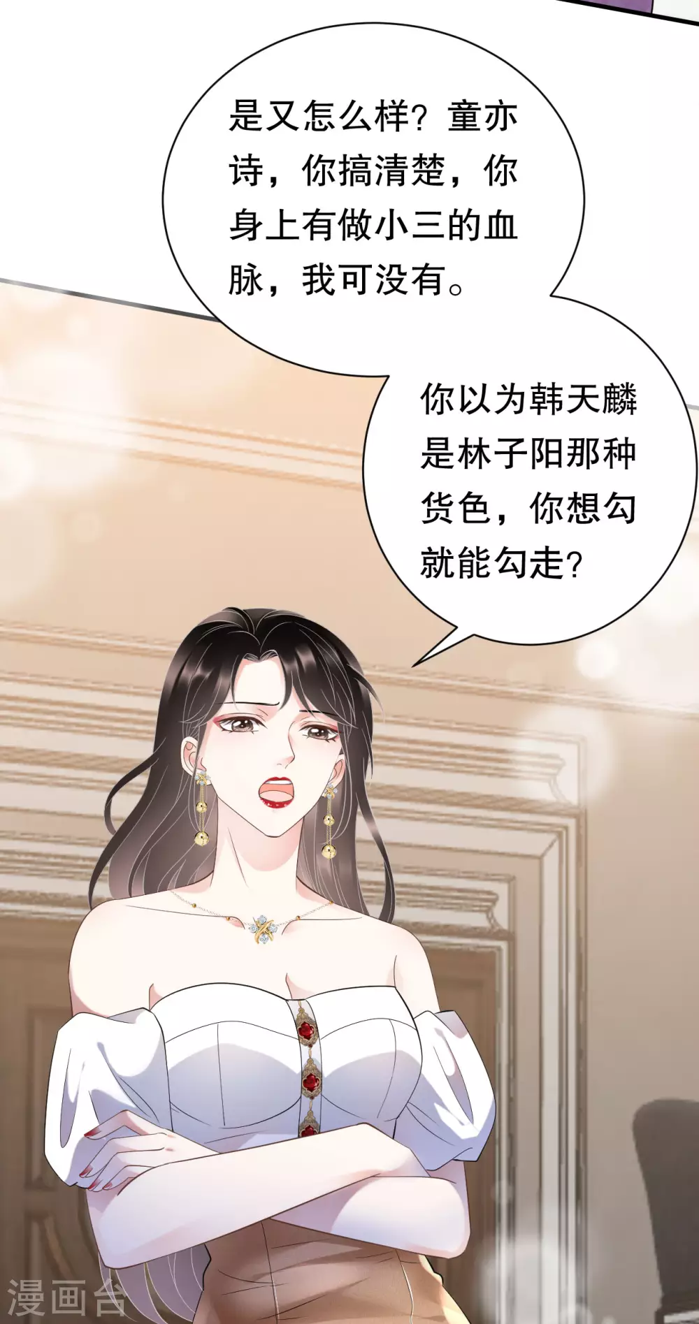 第24话 再次激怒 第37页