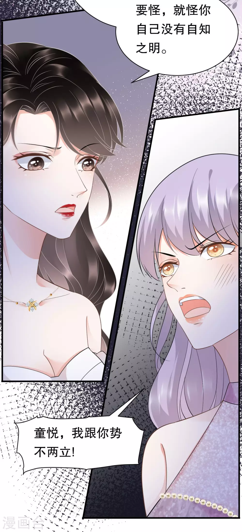 第24话 再次激怒 第39页