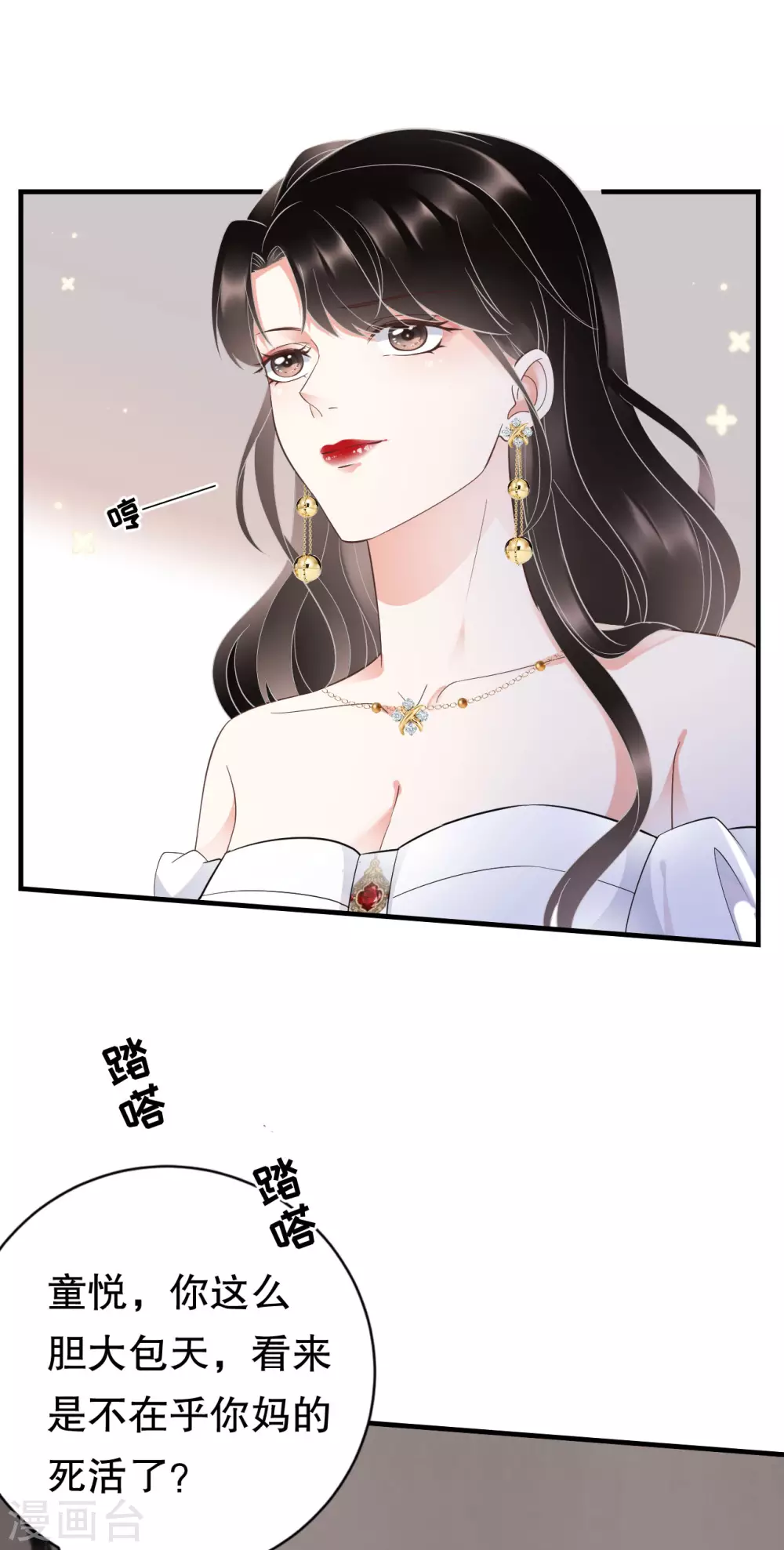 第24话 再次激怒 第41页