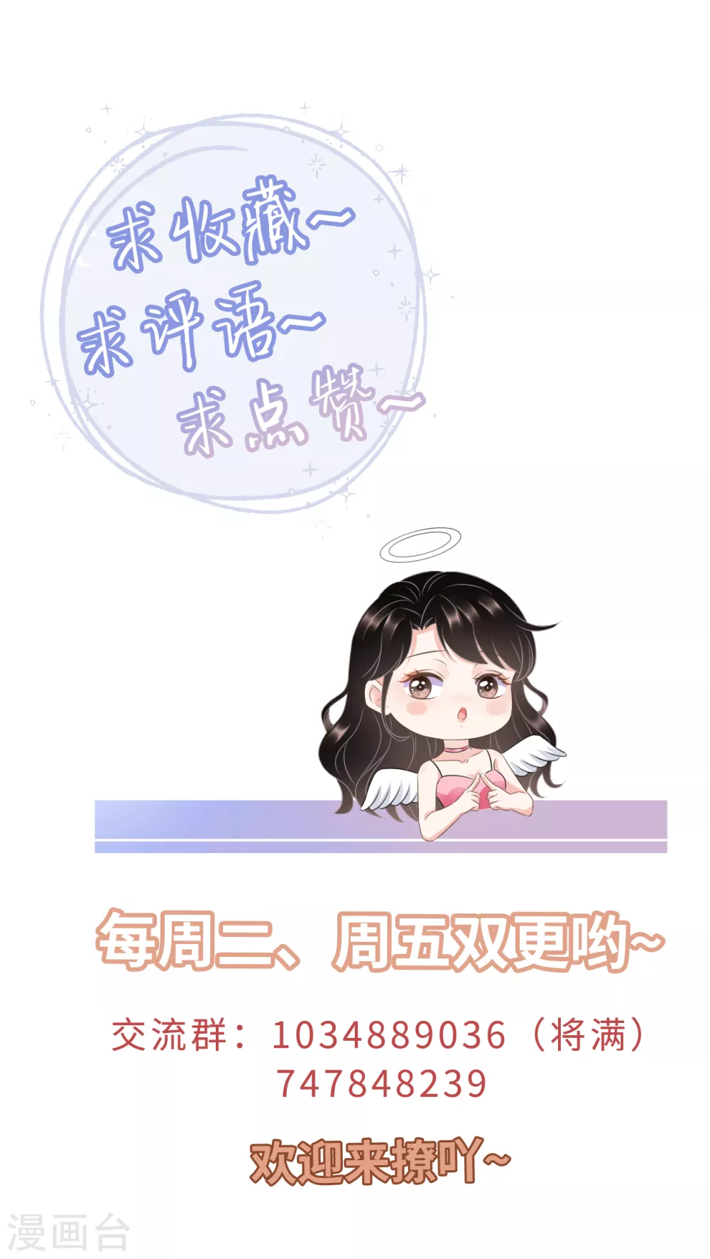第24话 再次激怒 第44页