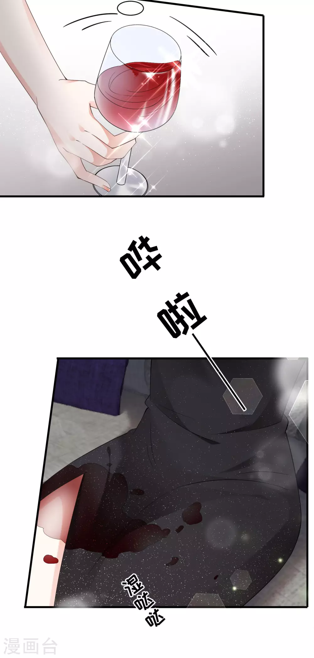 第23话 作茧自缚 第10页