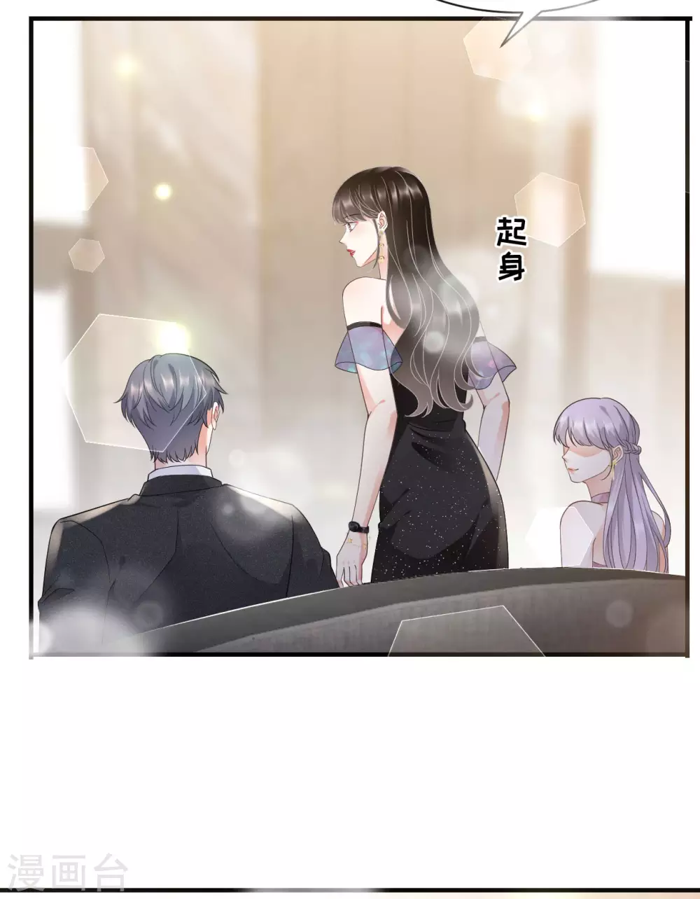 第23话 作茧自缚 第13页
