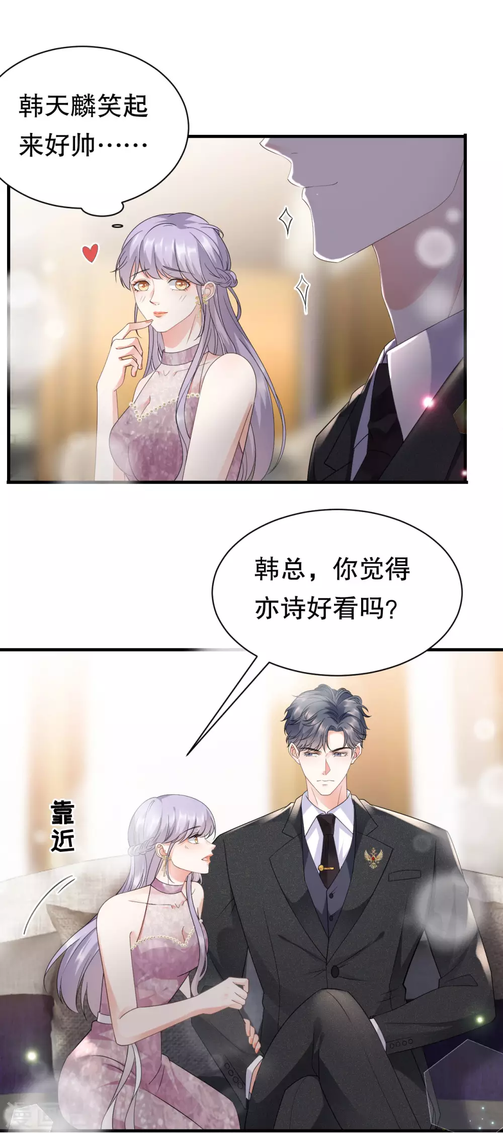第23话 作茧自缚 第16页
