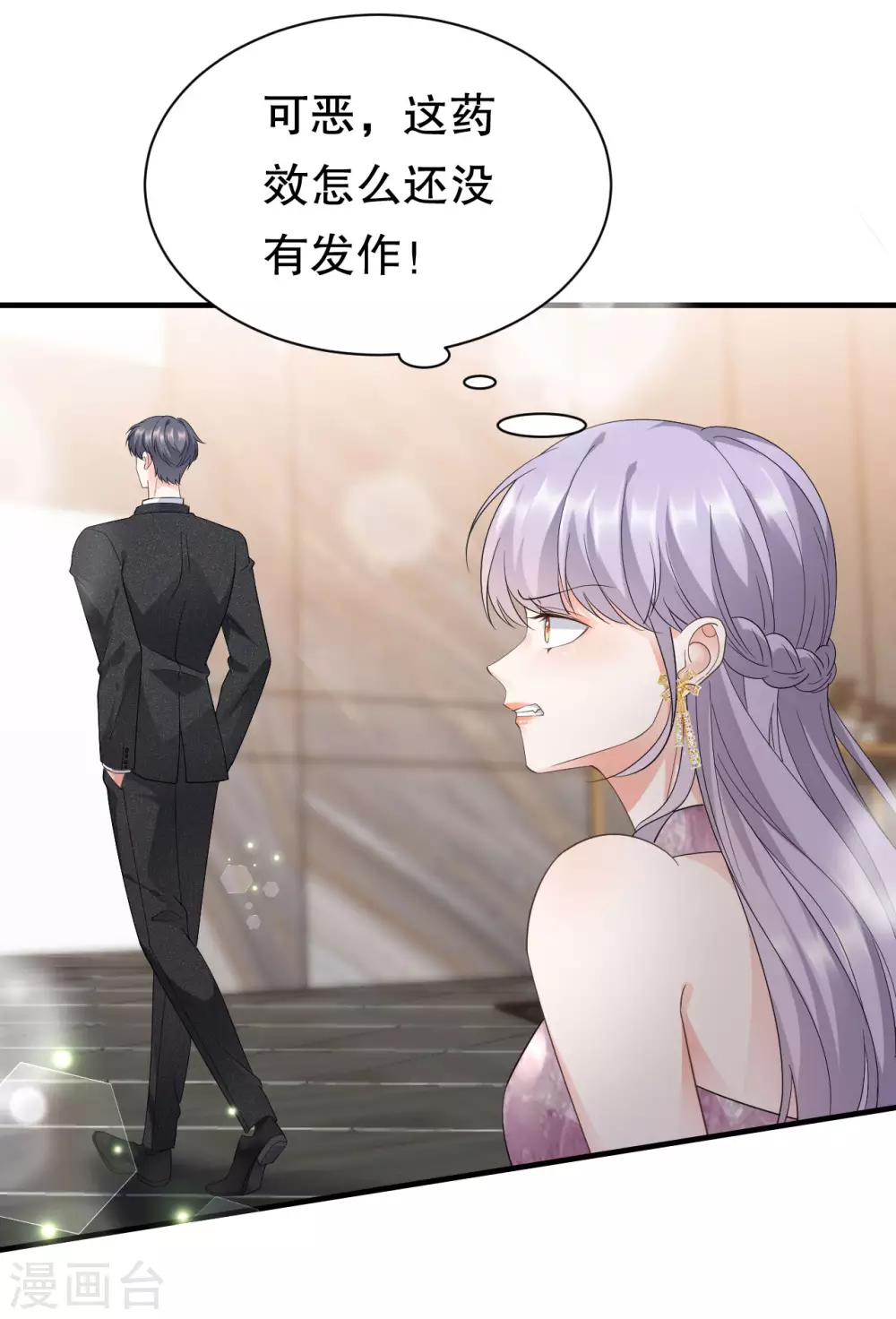 第23话 作茧自缚 第18页