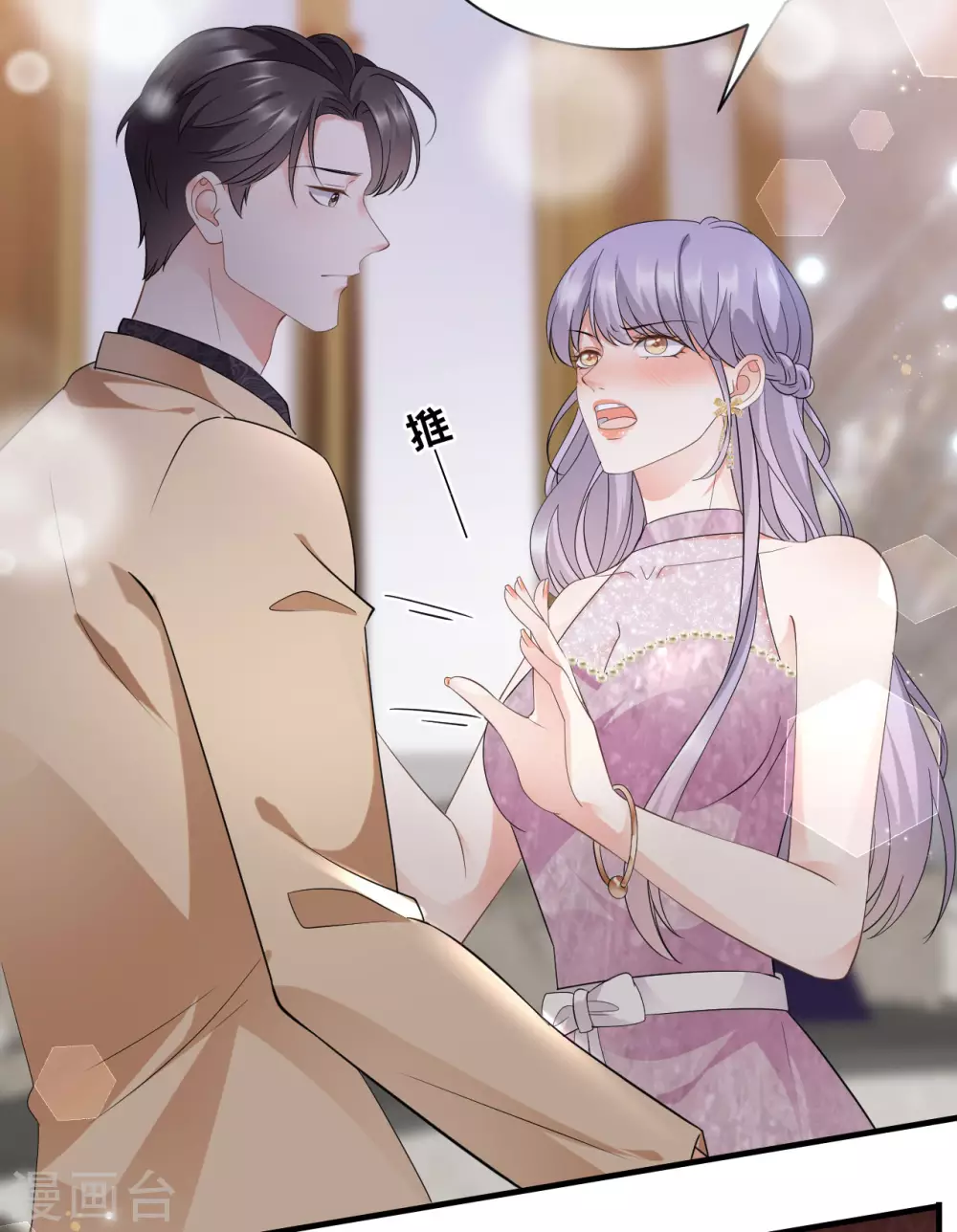 第23话 作茧自缚 第21页