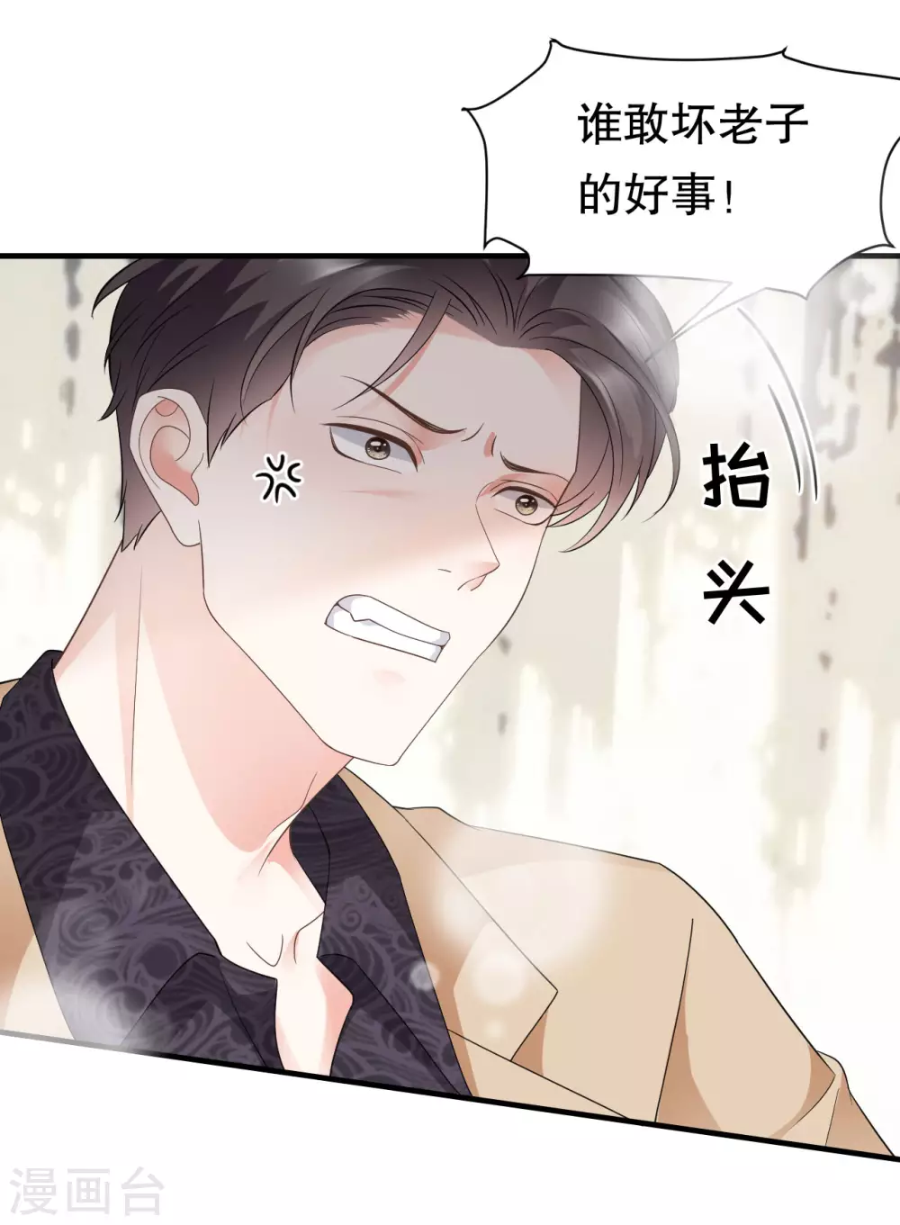 第23话 作茧自缚 第25页