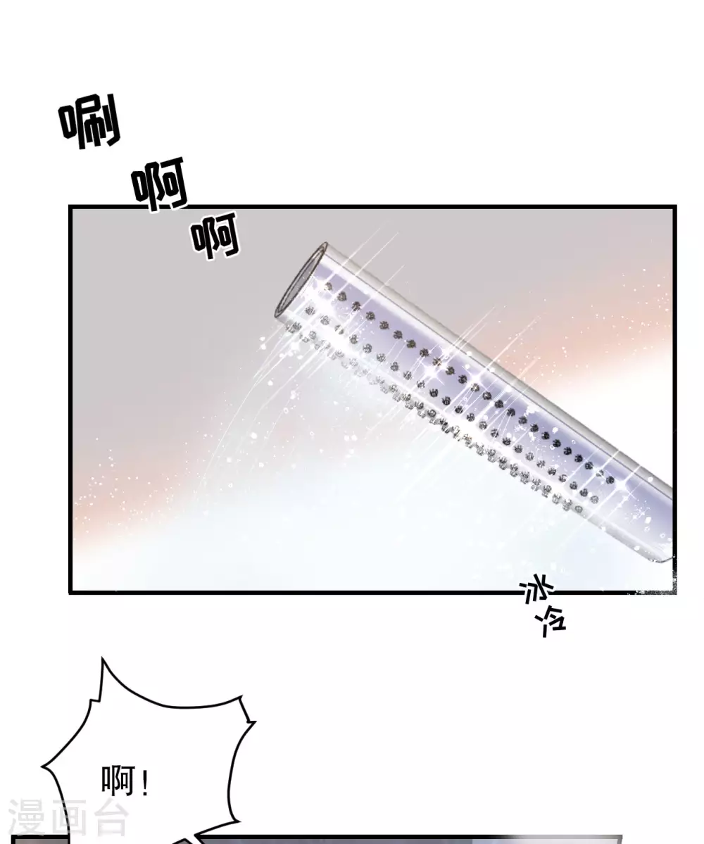 第23话 作茧自缚 第30页
