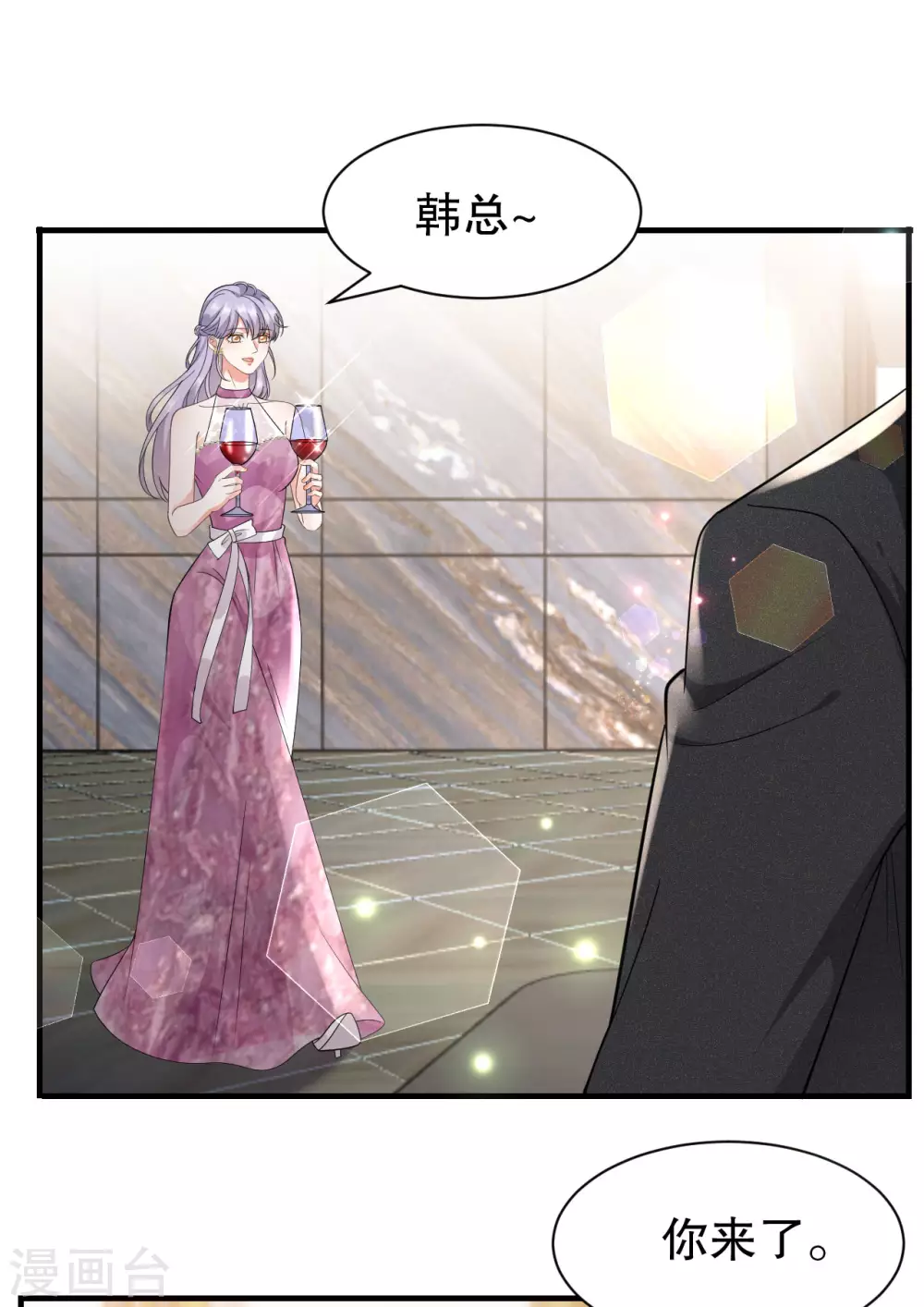 第22话 宴会风波 第30页