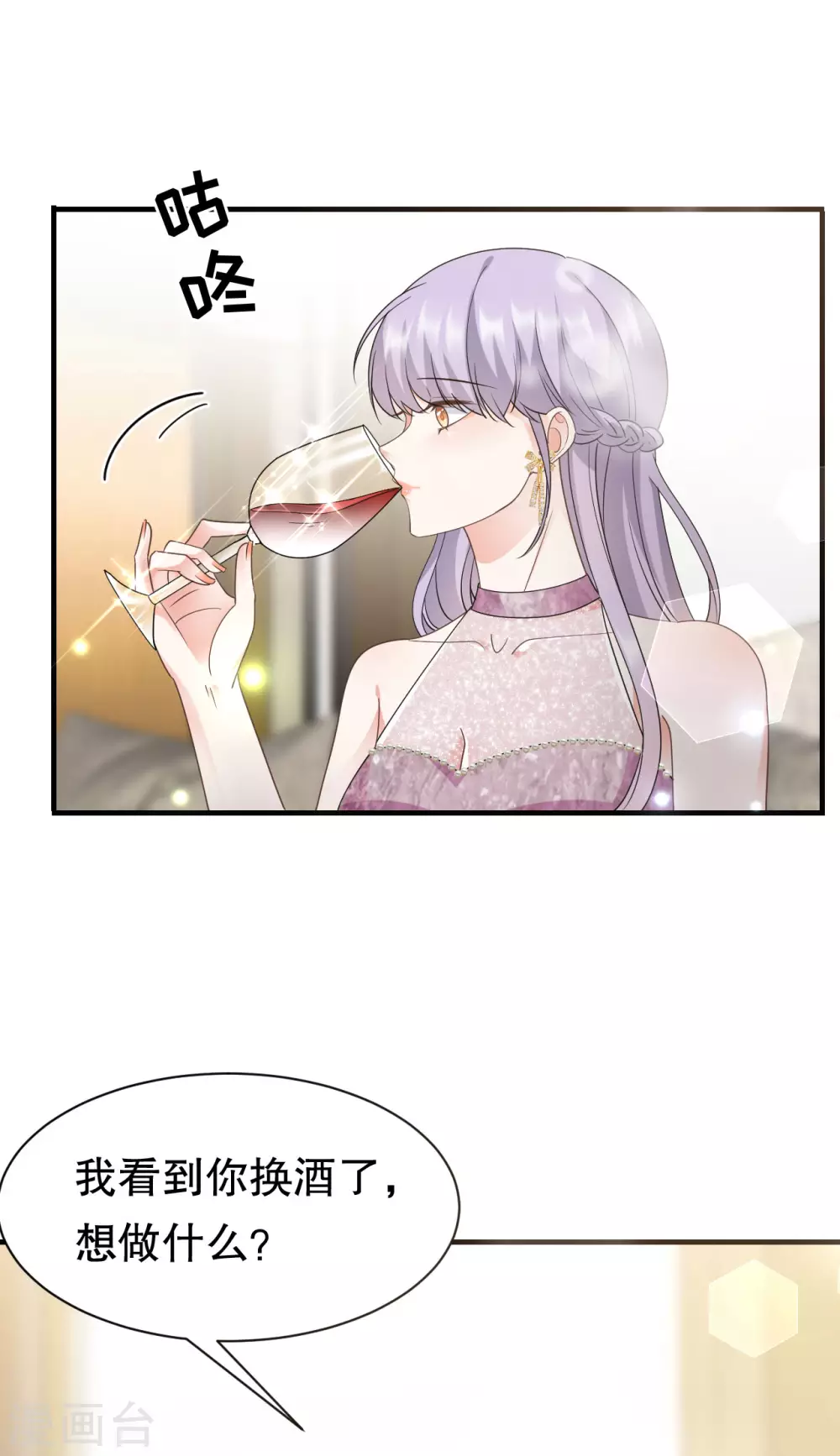 第22话 宴会风波 第39页