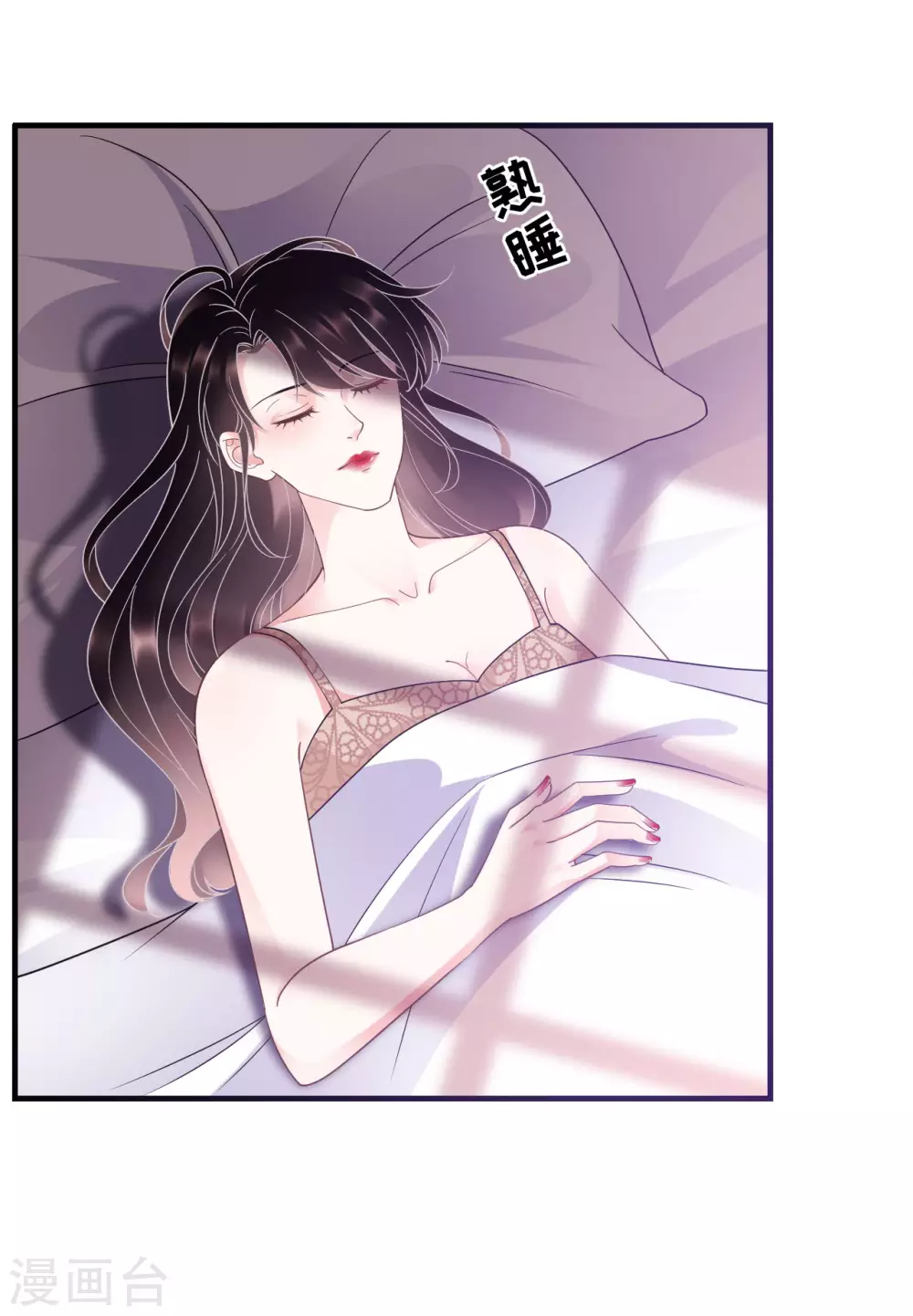 第21话 故意激怒方佳慧 第4页