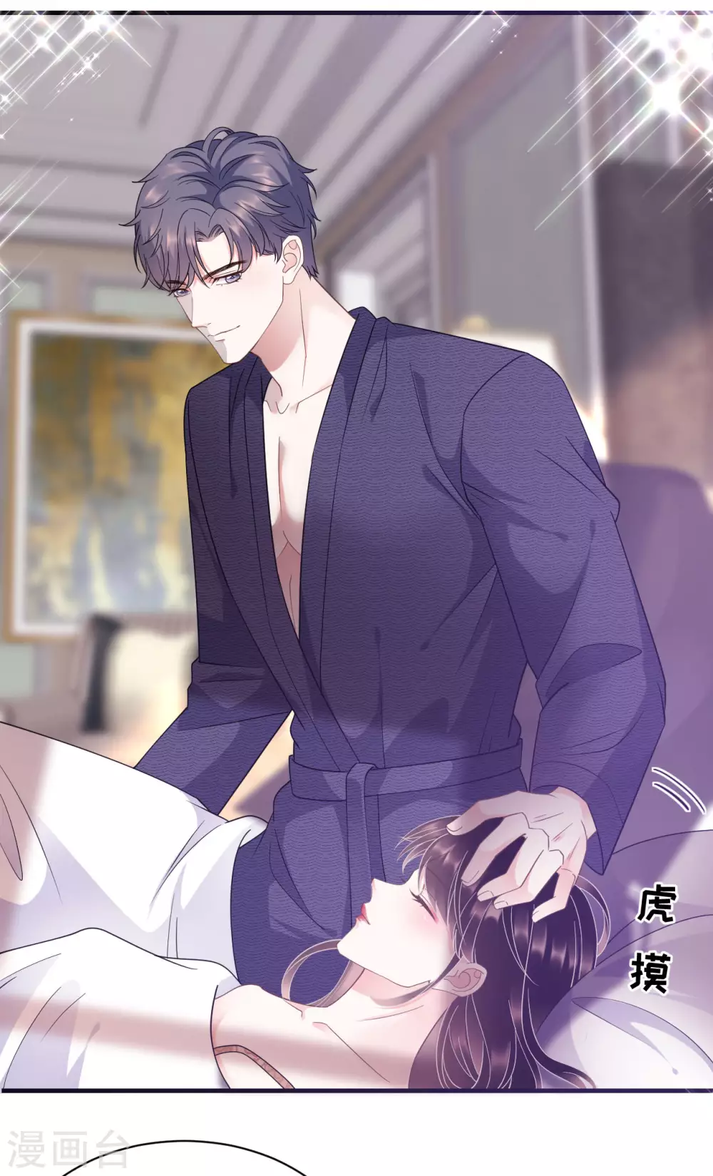第21话 故意激怒方佳慧 第5页
