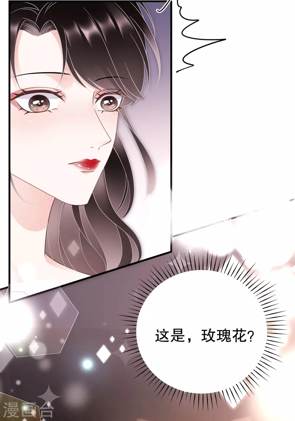第21话 故意激怒方佳慧 第12页