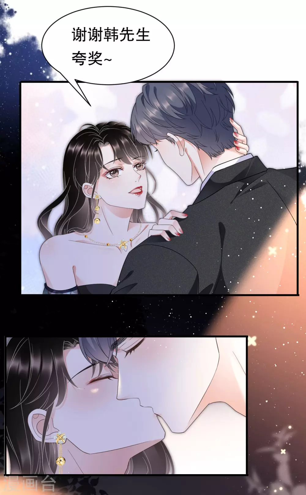 第21话 故意激怒方佳慧 第19页